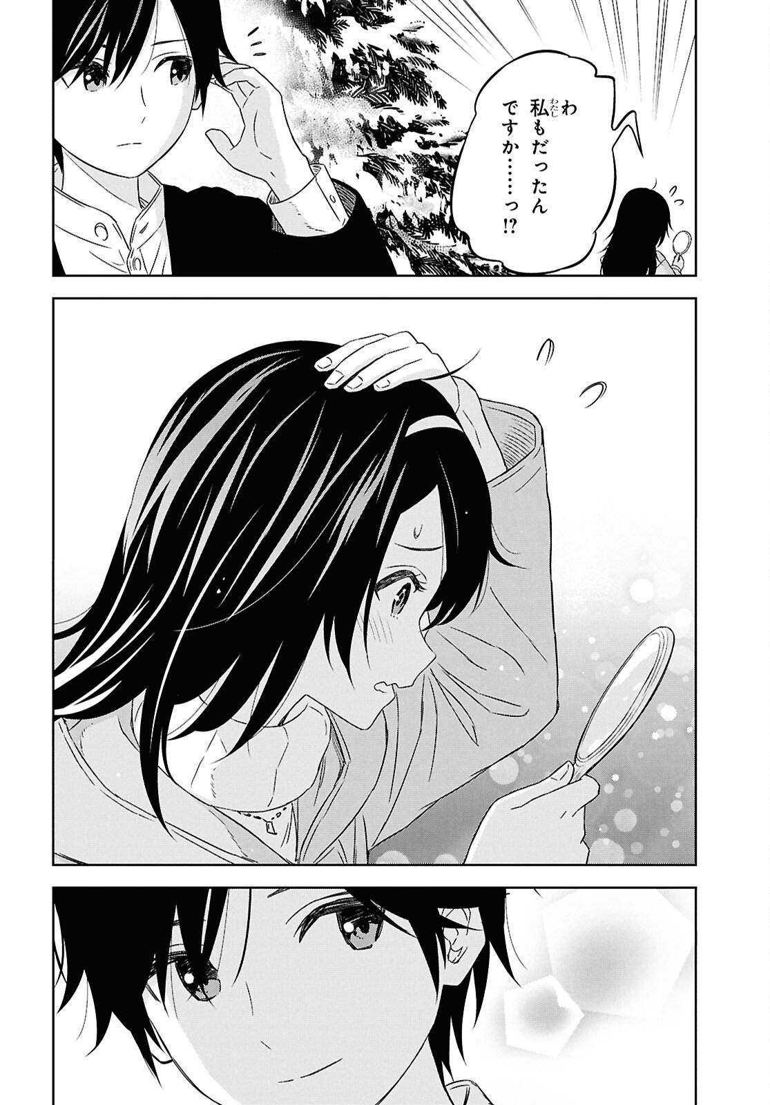物語の黒幕に転生して Chap 37 - Next Chap 38