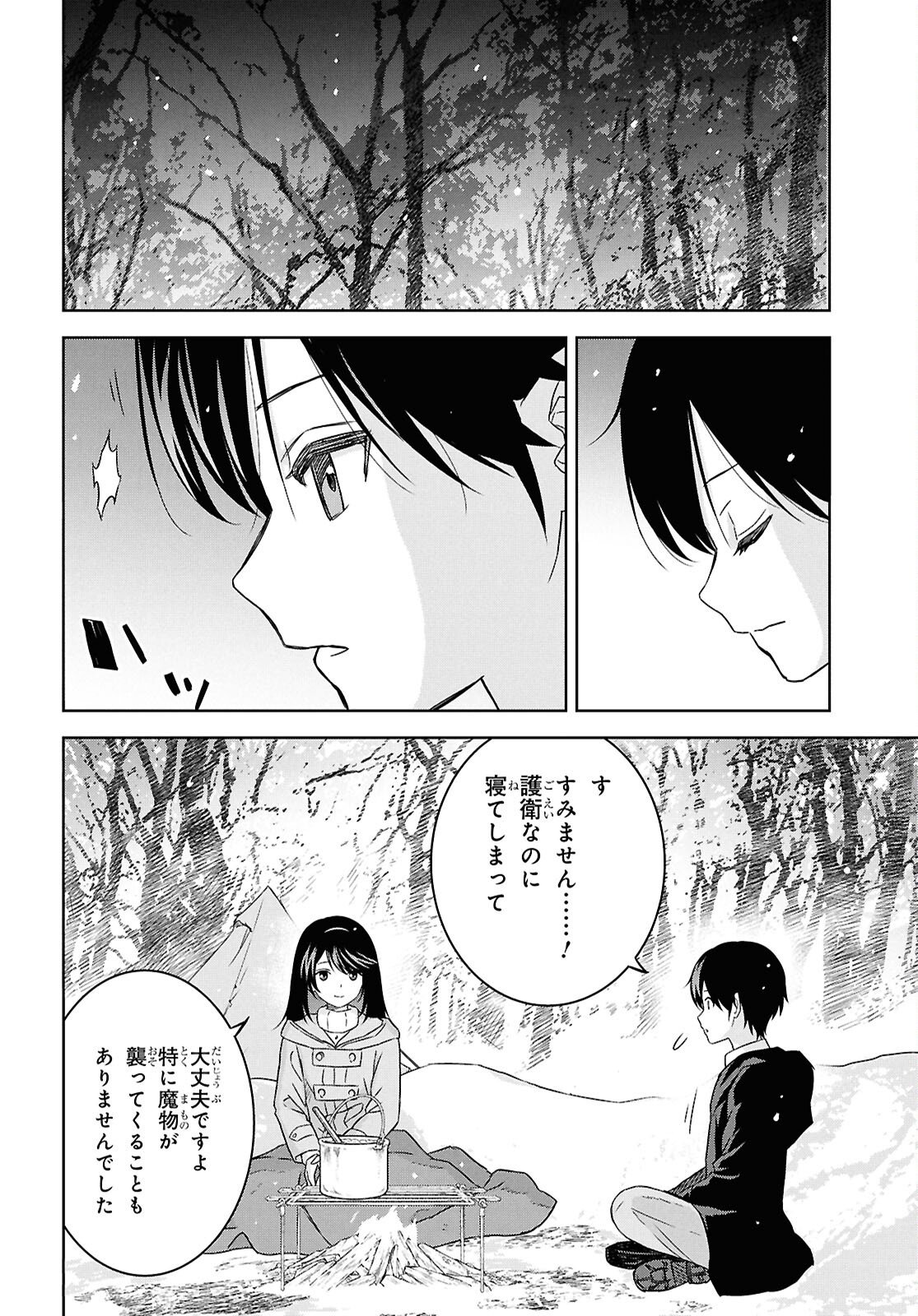 物語の黒幕に転生して Chap 37 - Next Chap 38