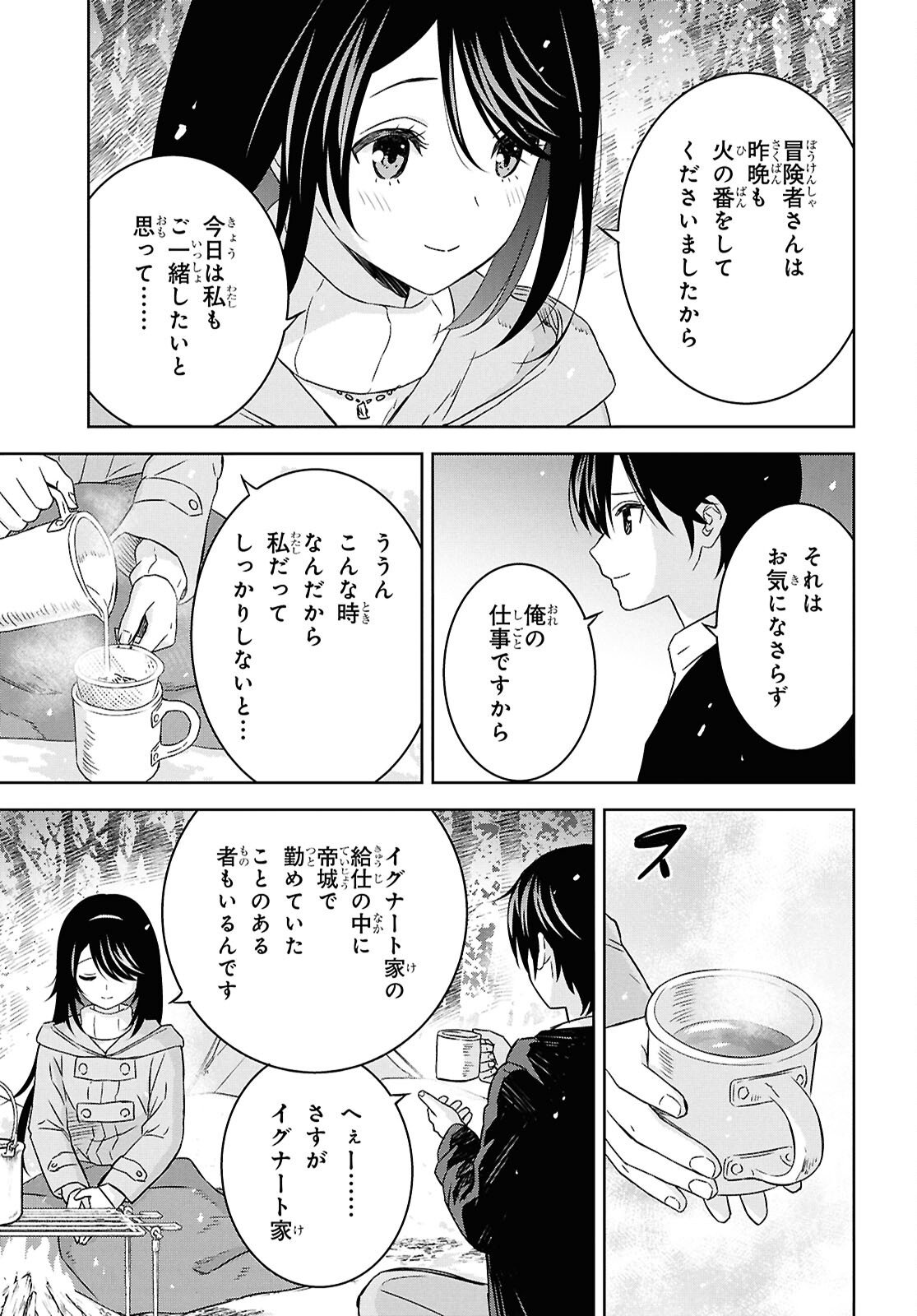物語の黒幕に転生して Chap 37 - Next Chap 38