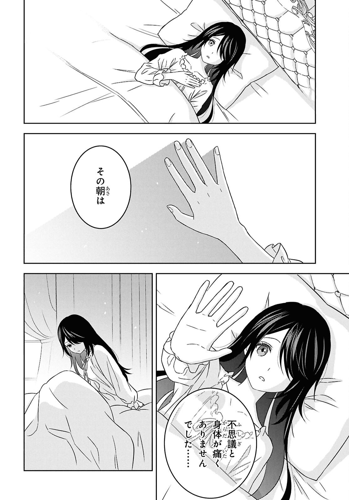 物語の黒幕に転生して Chap 37 - Next Chap 38
