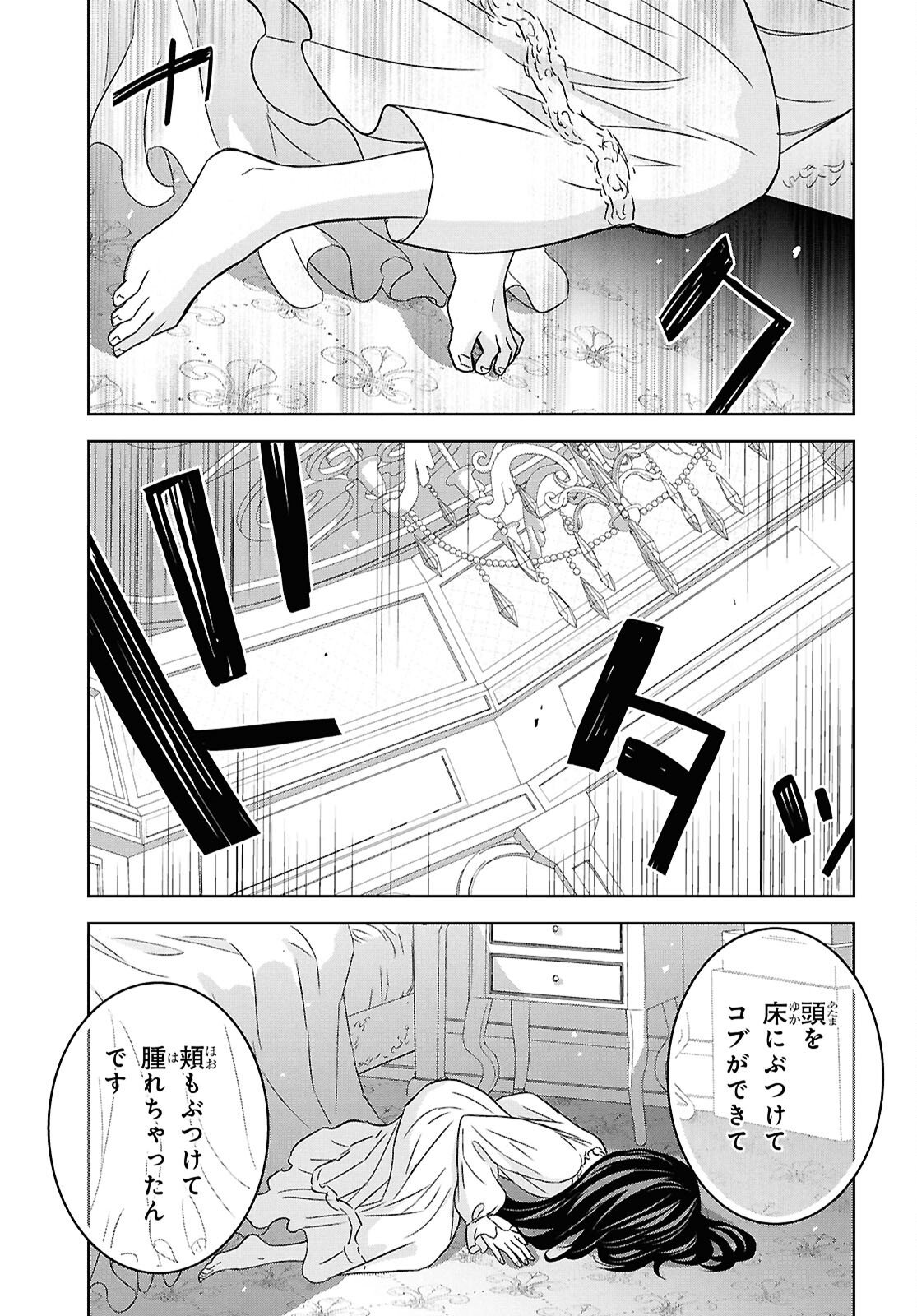 物語の黒幕に転生して Chap 37 - Next Chap 38