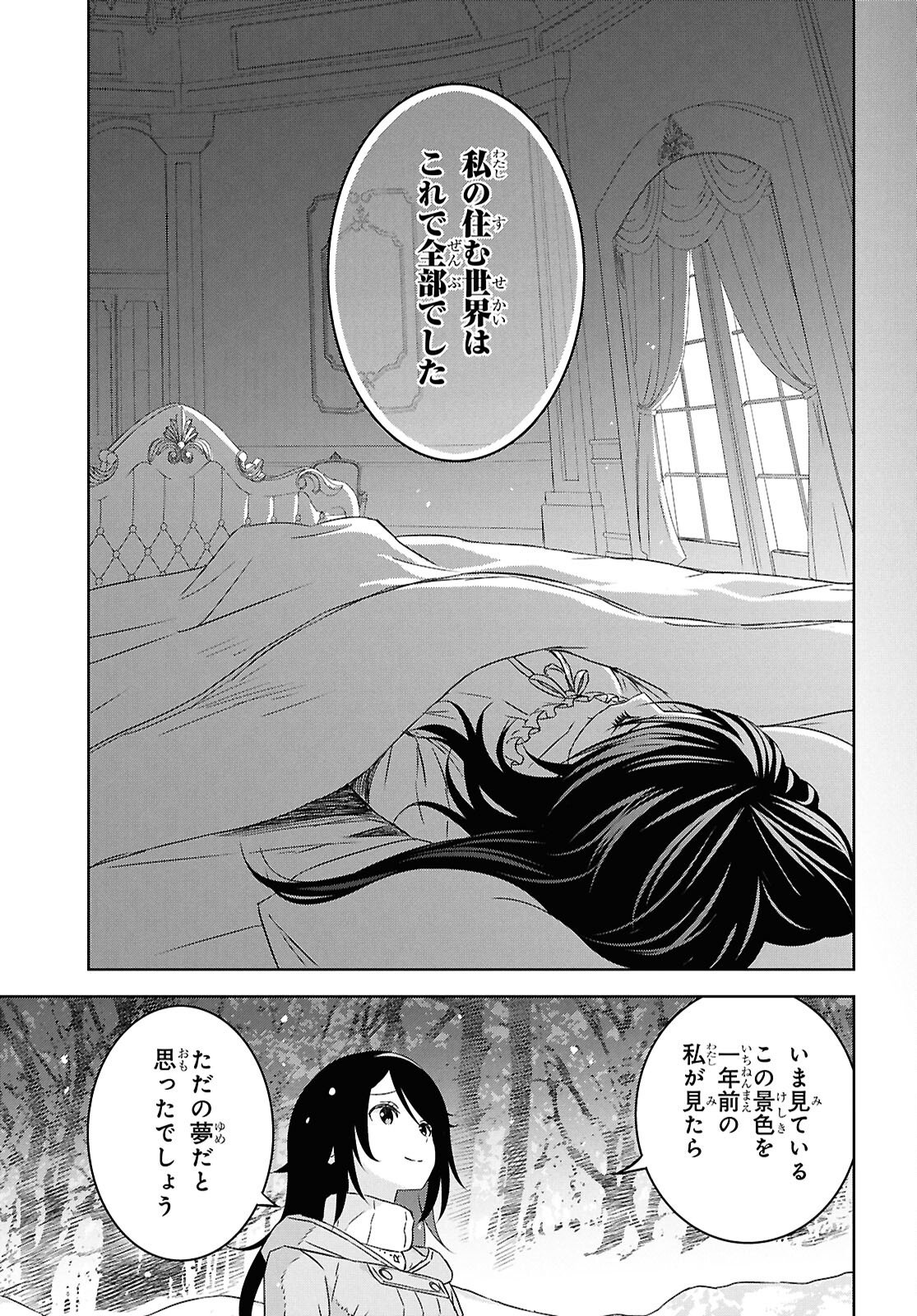 物語の黒幕に転生して Chap 37 - Next Chap 38