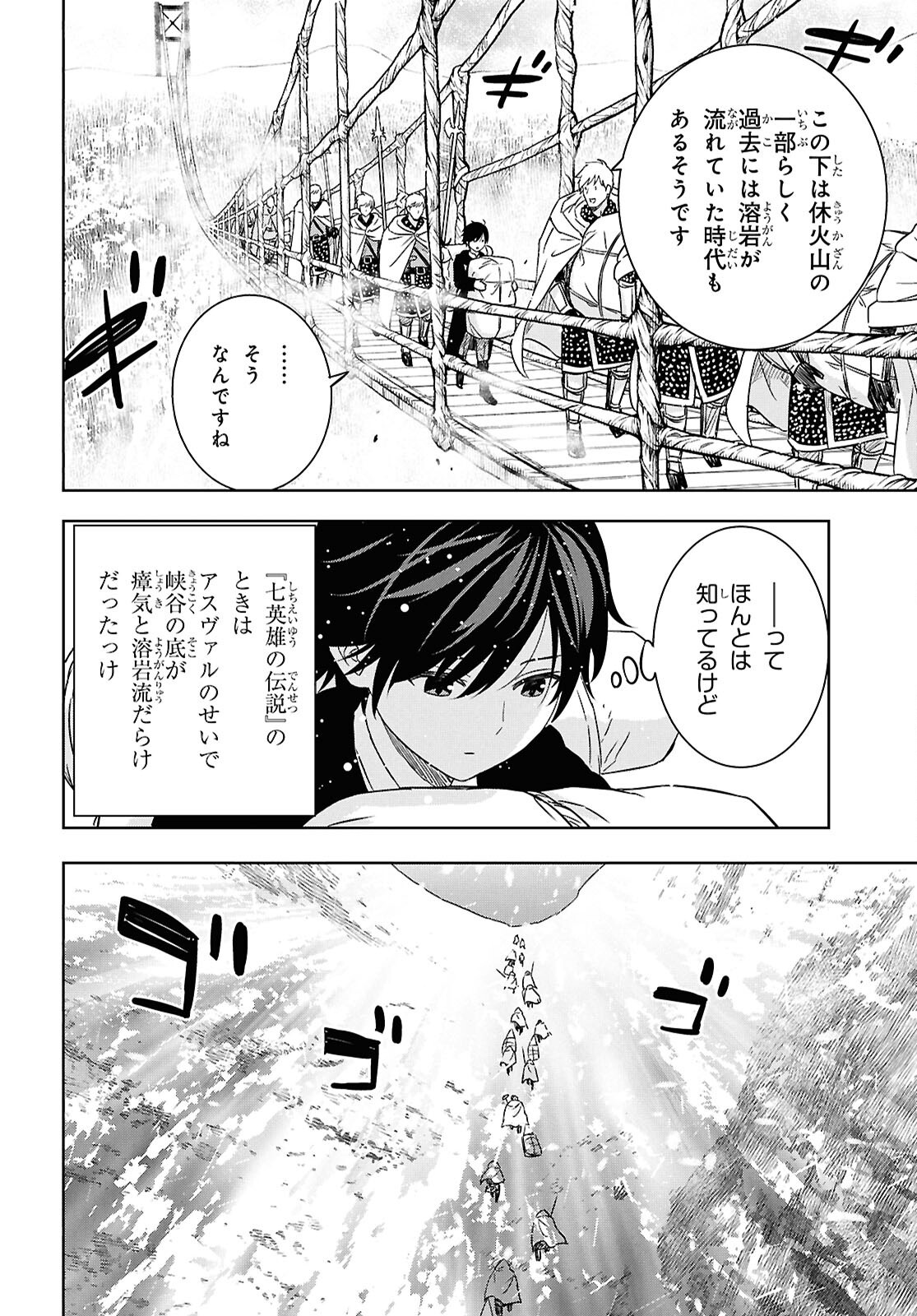 物語の黒幕に転生して Chap 30 - Next Chap 31