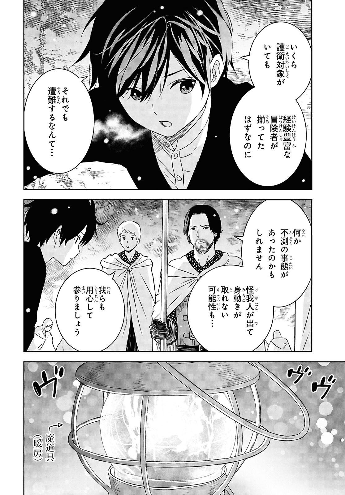 物語の黒幕に転生して Chap 30 - Next Chap 31