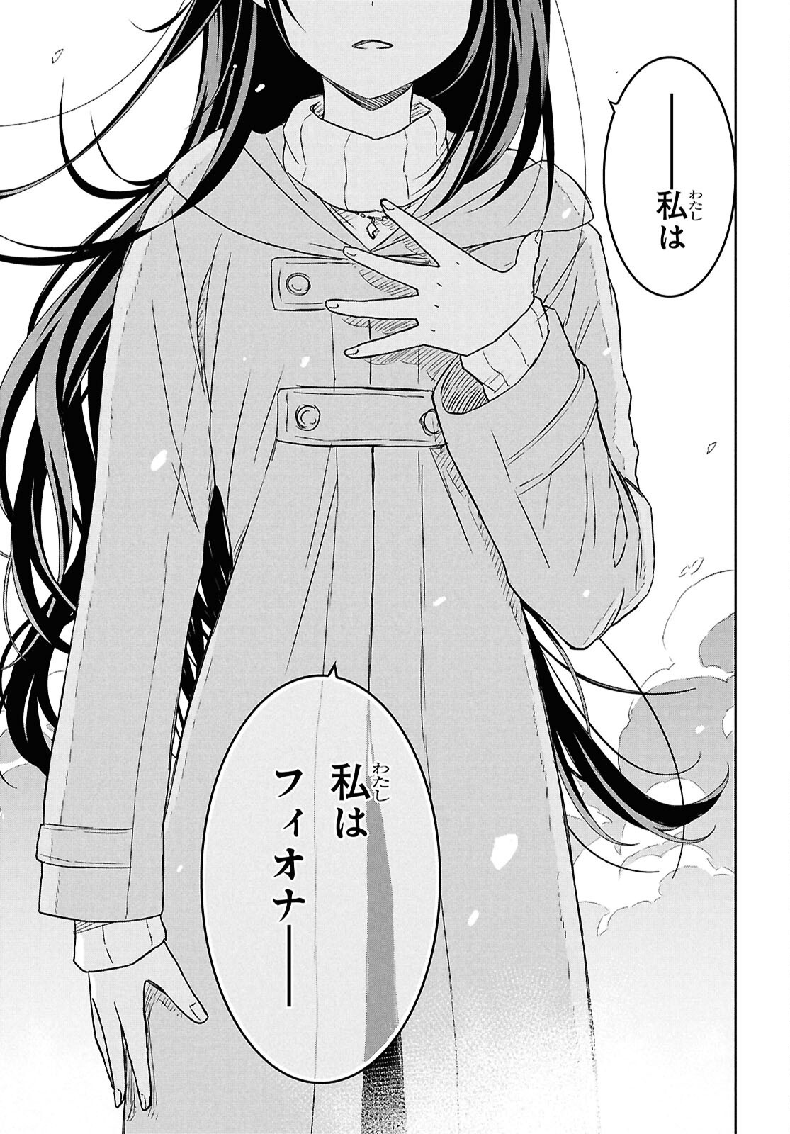物語の黒幕に転生して Chap 31 - Next Chap 32