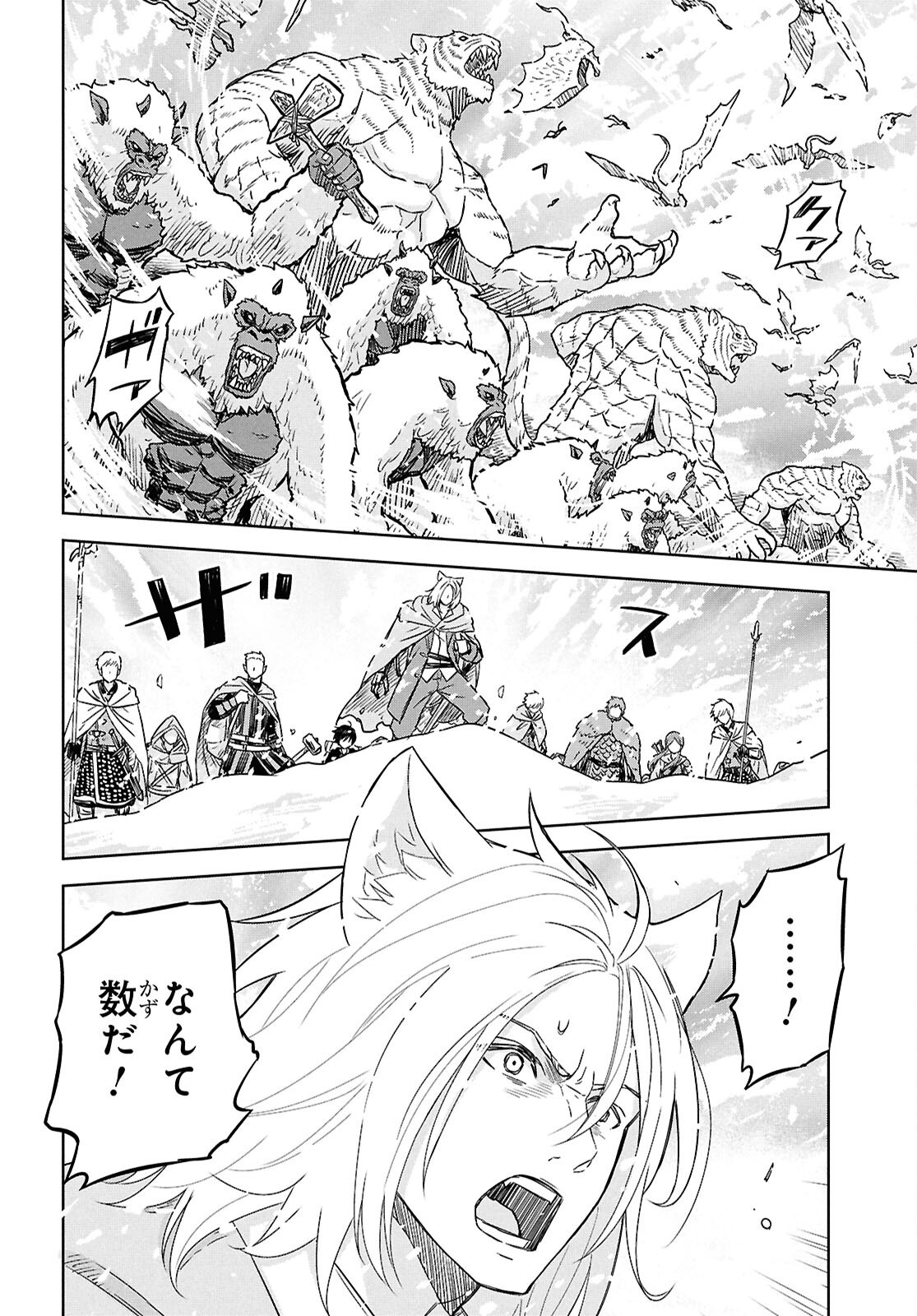 物語の黒幕に転生して Chap 31 - Next Chap 32