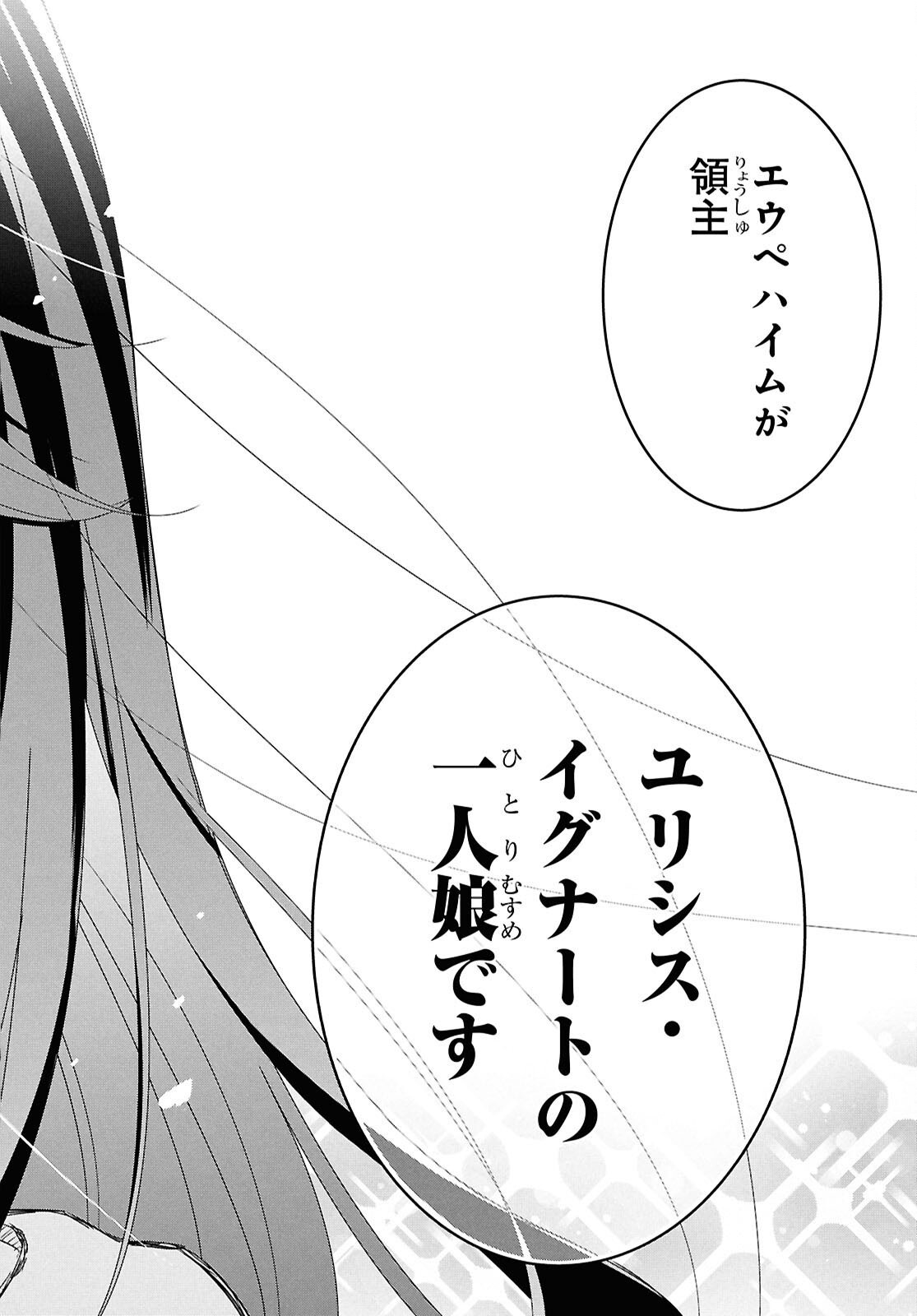 物語の黒幕に転生して Chap 31 - Next Chap 32