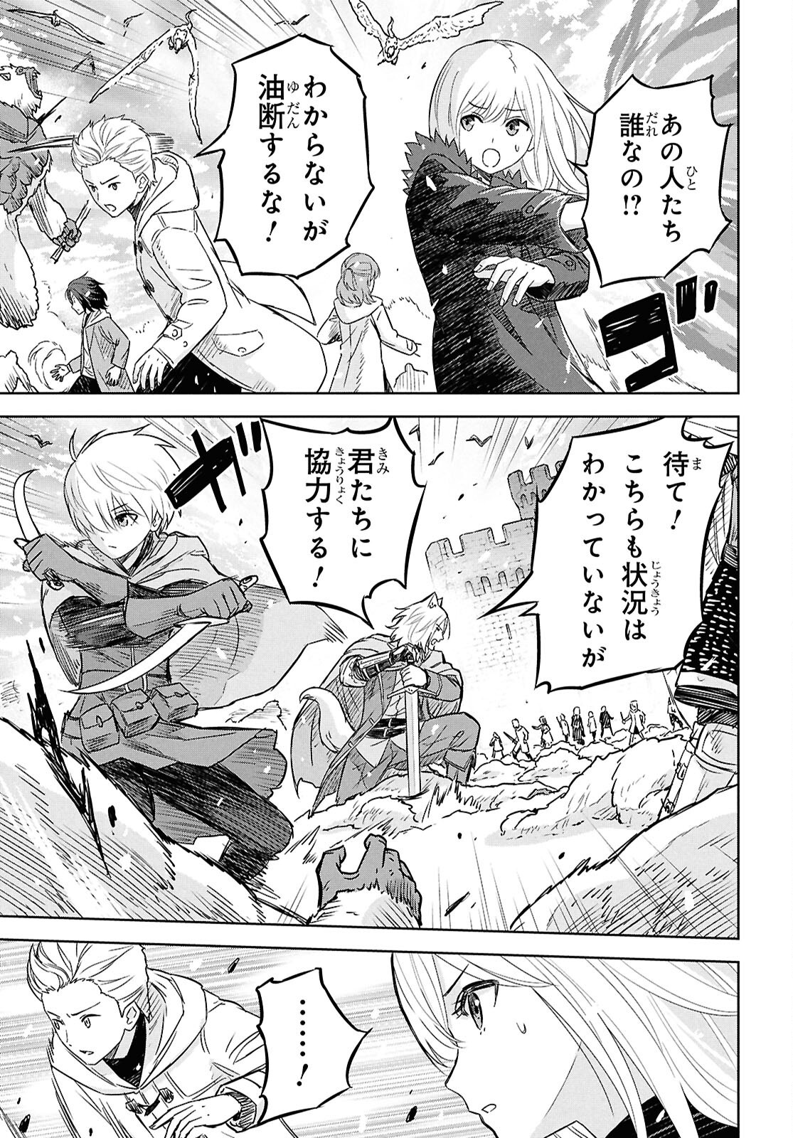 物語の黒幕に転生して Chap 31 - Next Chap 32