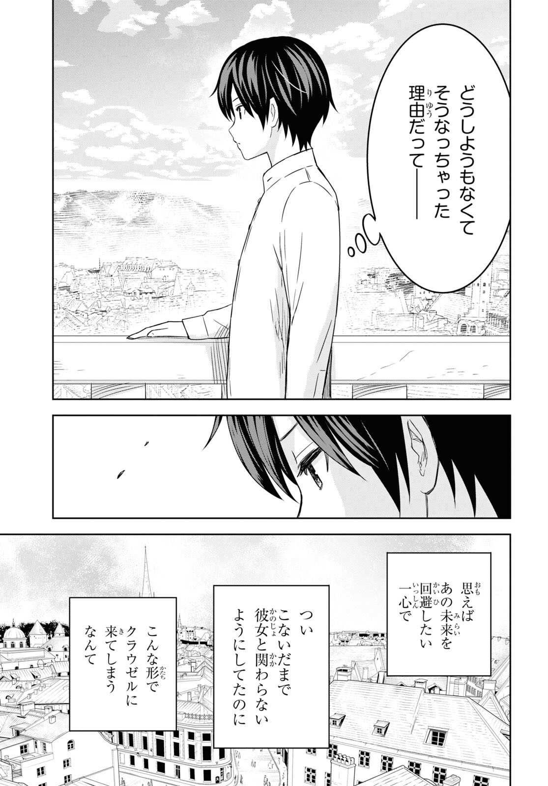 物語の黒幕に転生して Chap 18 - Next Chap 19