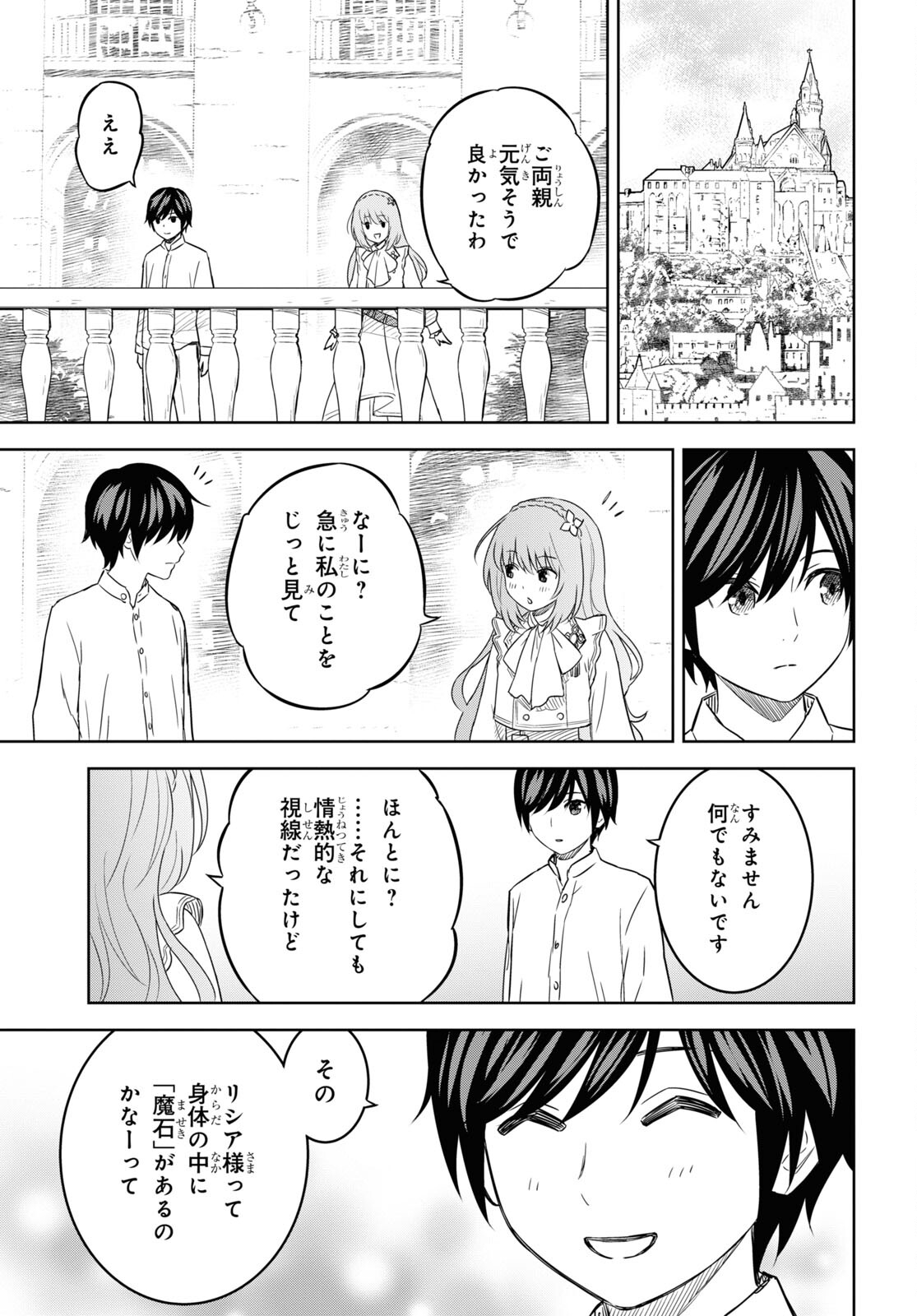 物語の黒幕に転生して Chap 18 - Next Chap 19