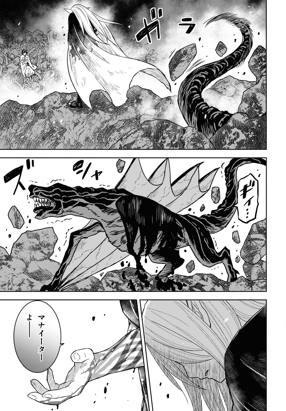 物語の黒幕に転生して Chap 14 - Next Chap 15