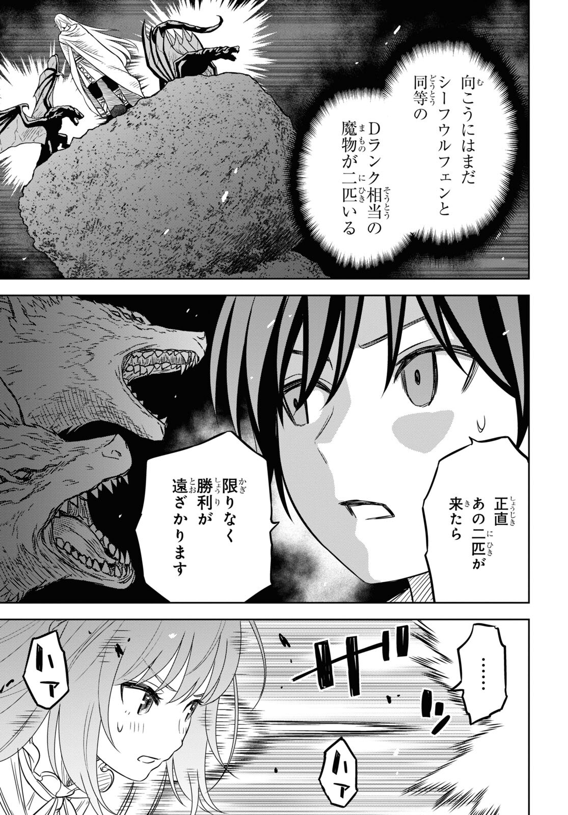 物語の黒幕に転生して Chap 14 - Next Chap 15