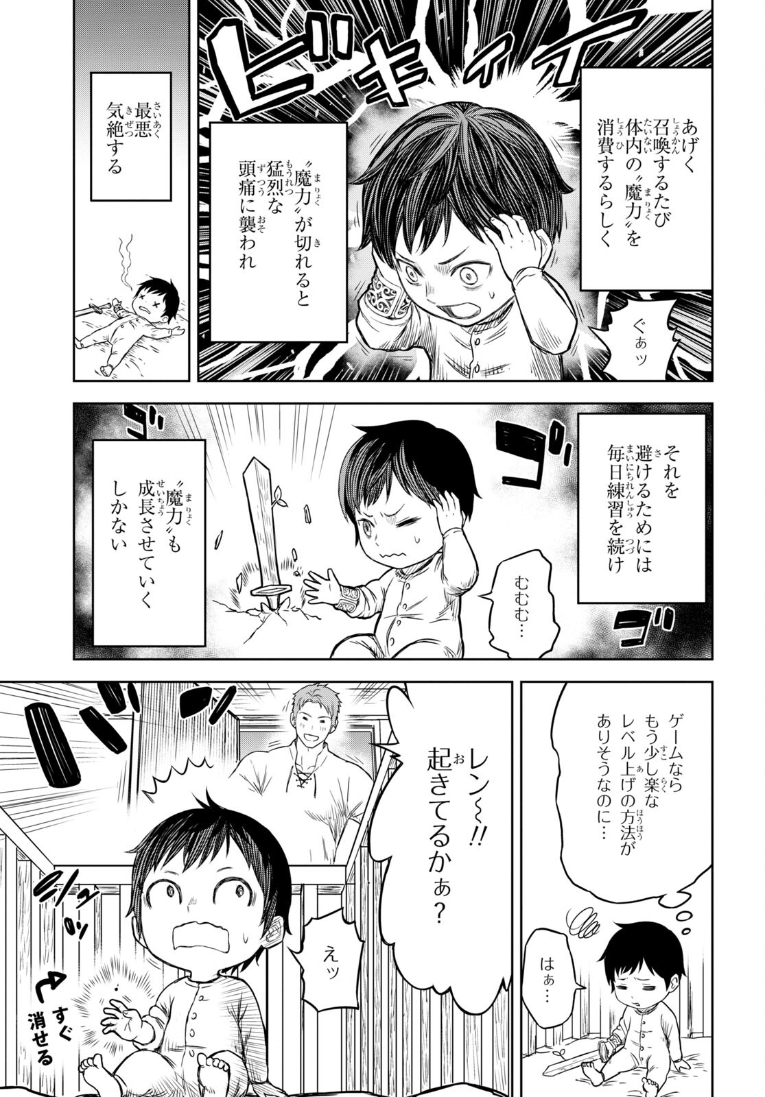 物語の黒幕に転生して Chap 1 - Next Chap 2