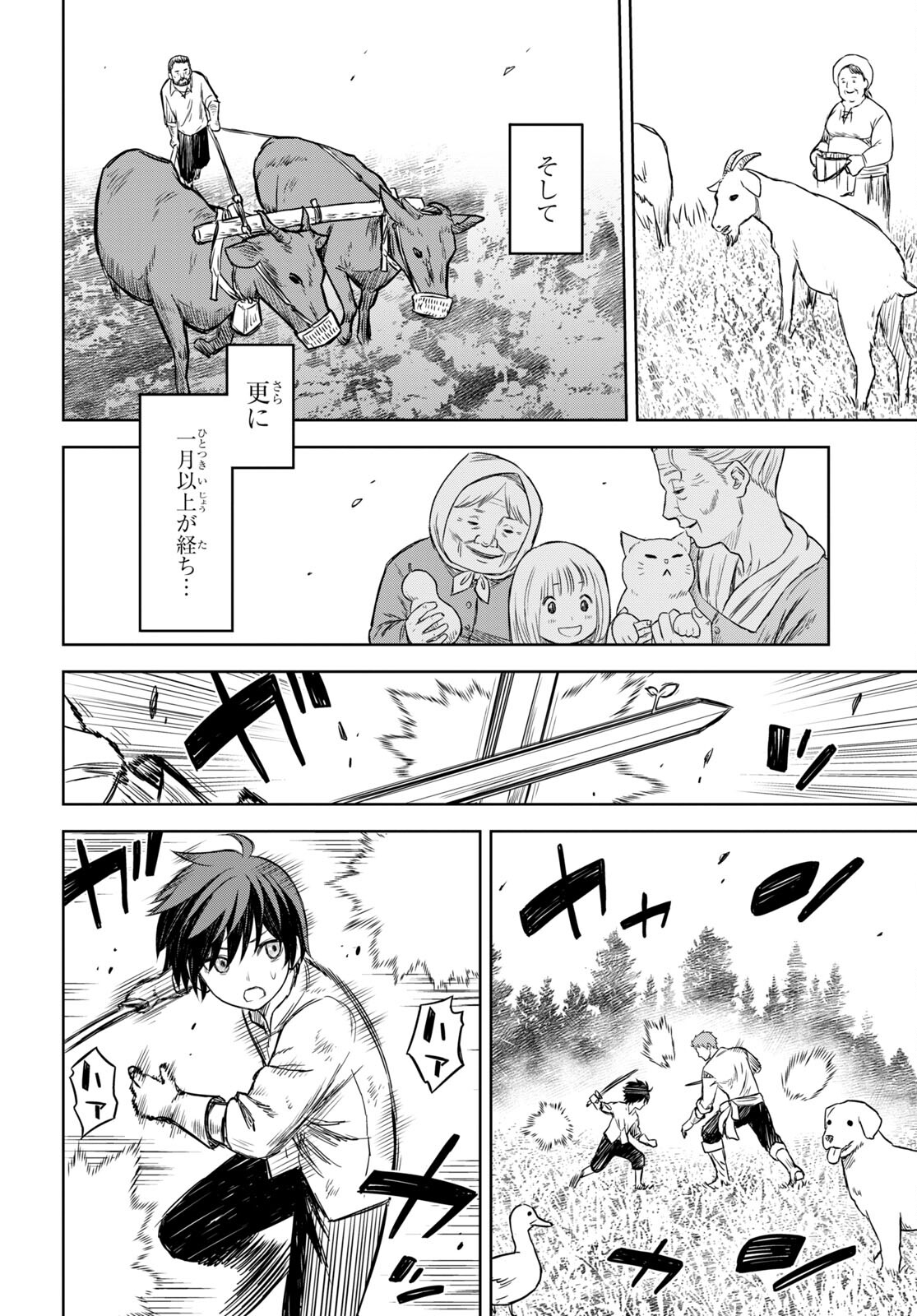 物語の黒幕に転生して Chap 1 - Next Chap 2