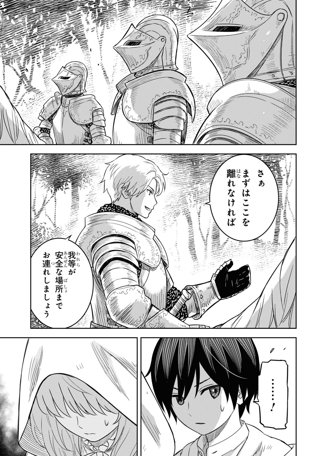 物語の黒幕に転生して Chap 12 - Next Chap 13