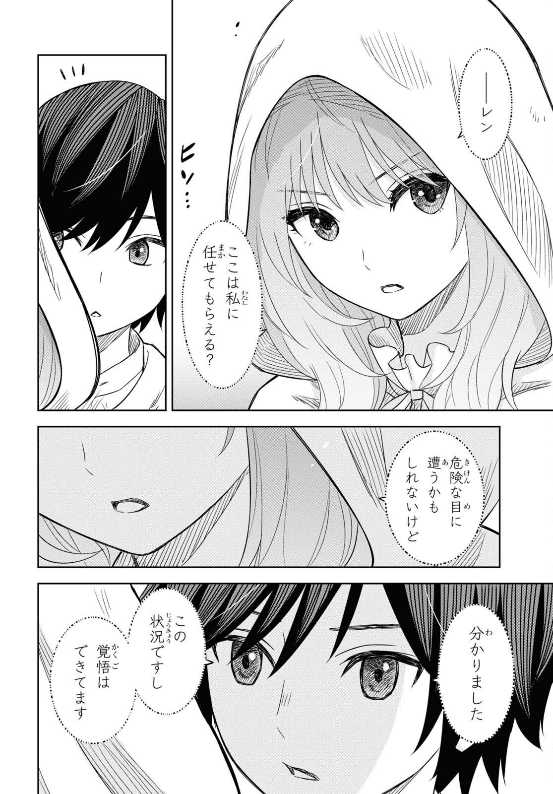 物語の黒幕に転生して Chap 12 - Next Chap 13