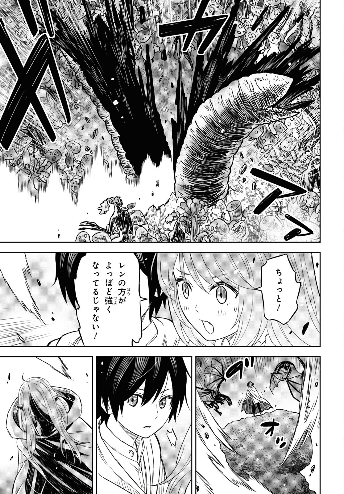 物語の黒幕に転生して Chap 13 - Next Chap 14