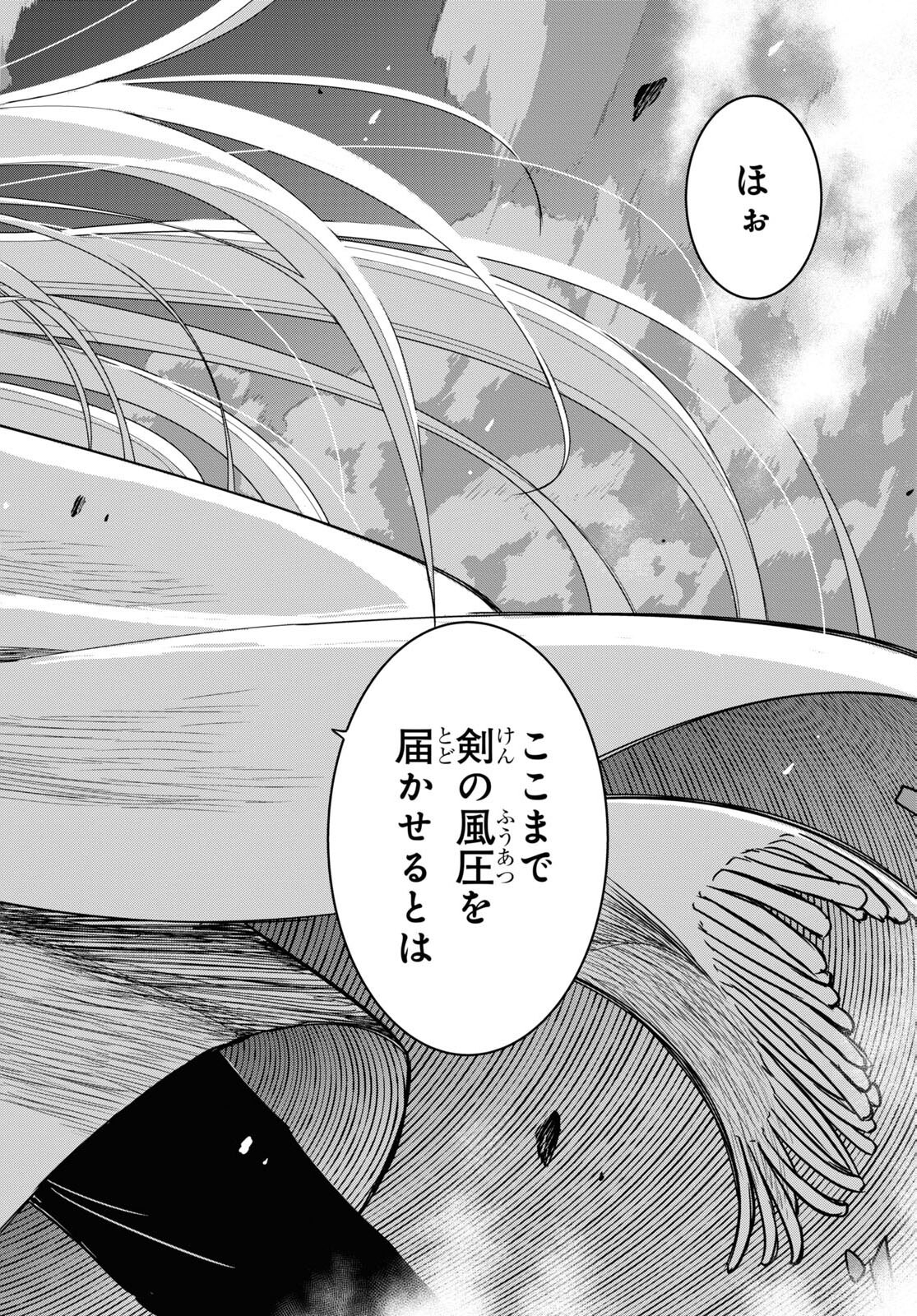 物語の黒幕に転生して Chap 13 - Next Chap 14