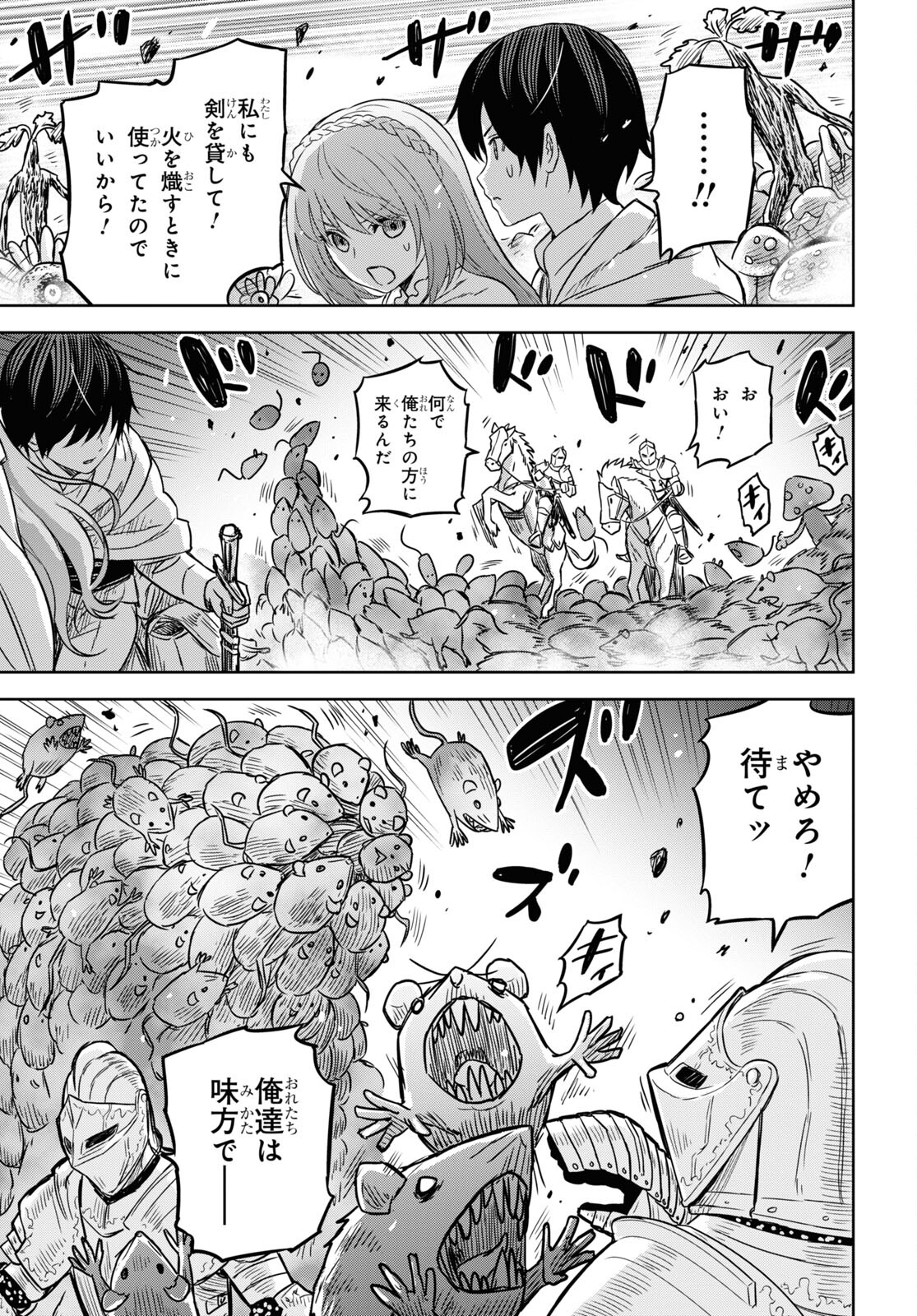 物語の黒幕に転生して Chap 13 - Next Chap 14