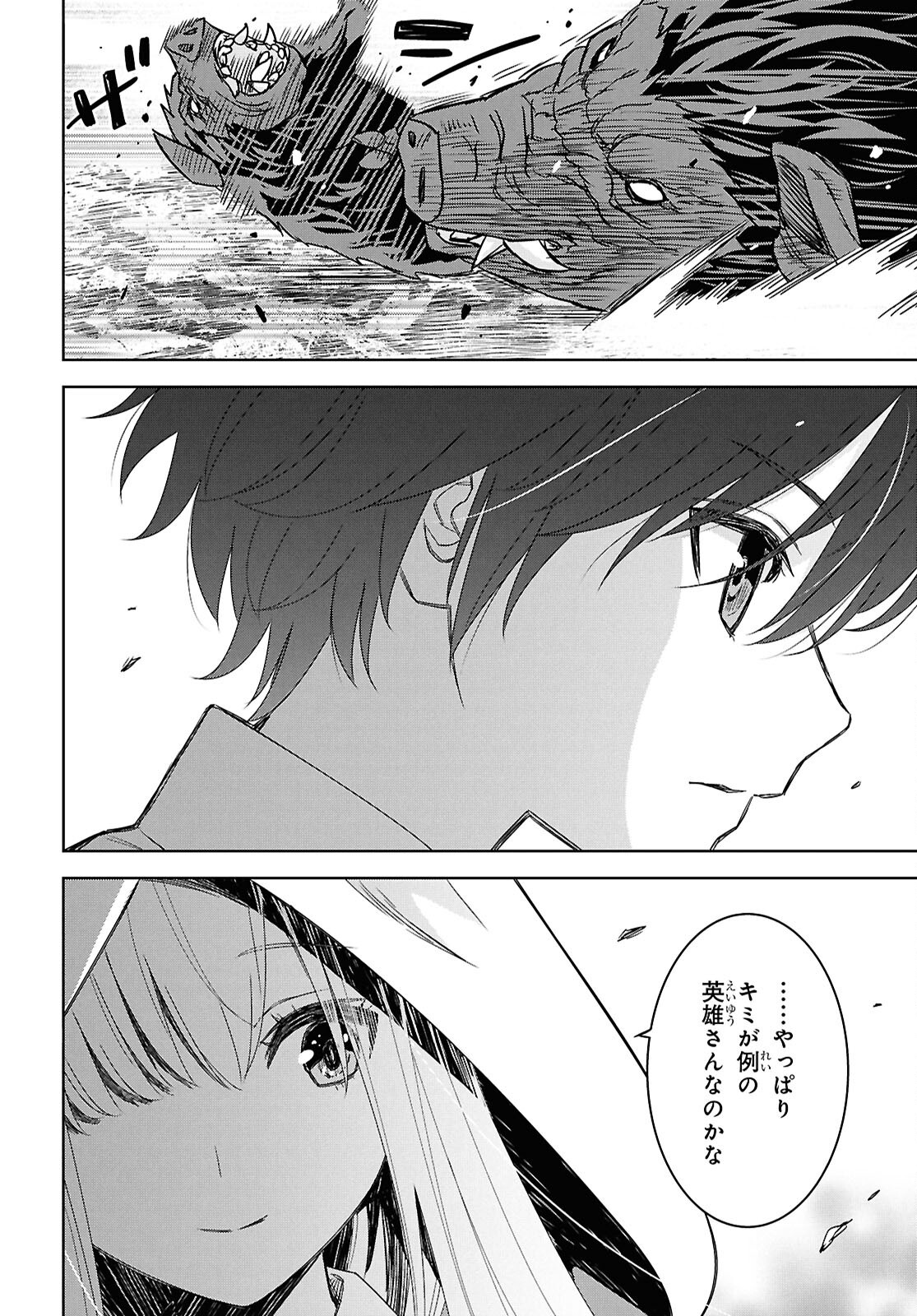物語の黒幕に転生して Chap 24.2 - Next Chap 25.2