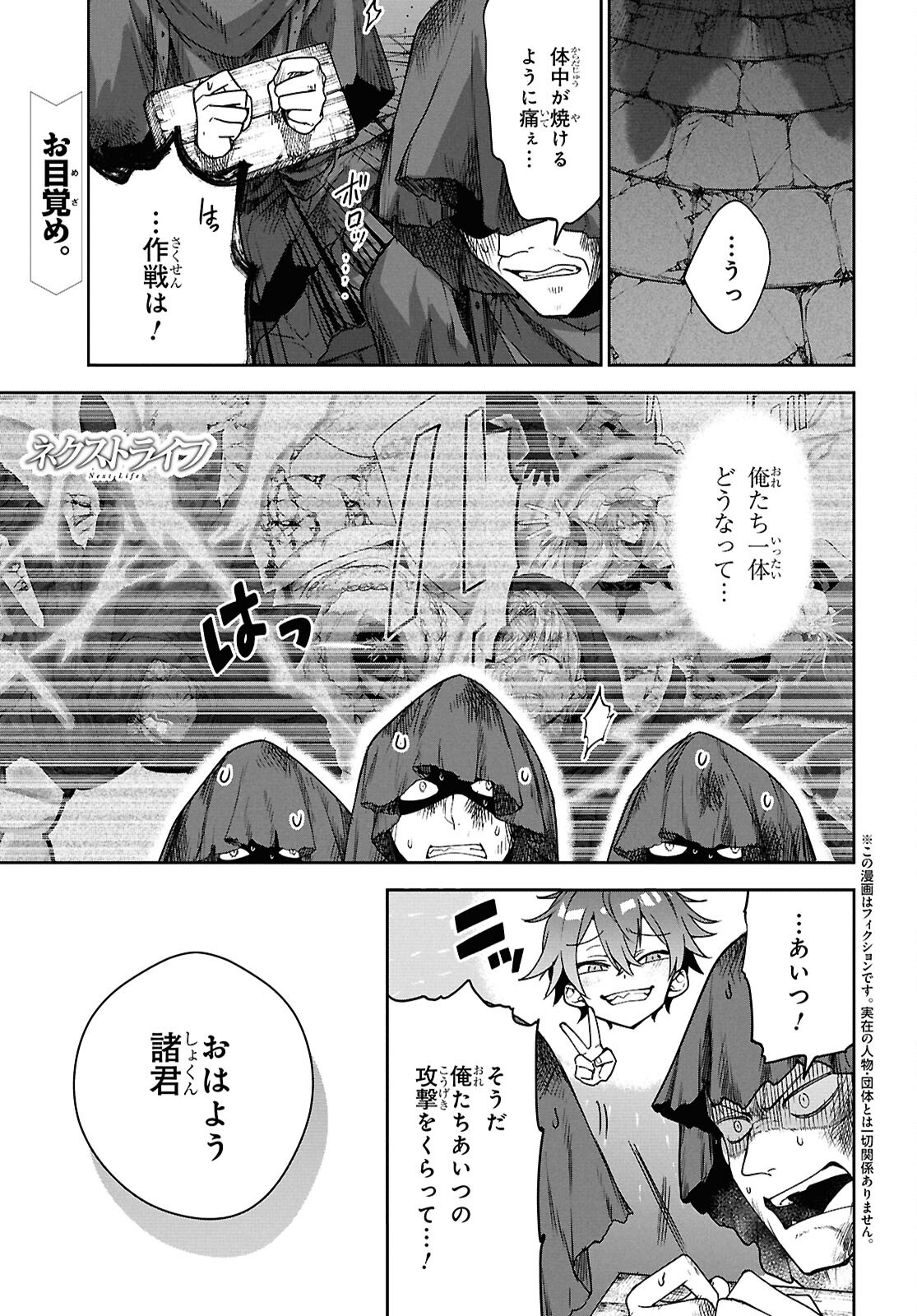 物語の黒幕に転生して Chap 24.2 - Next Chap 25.2
