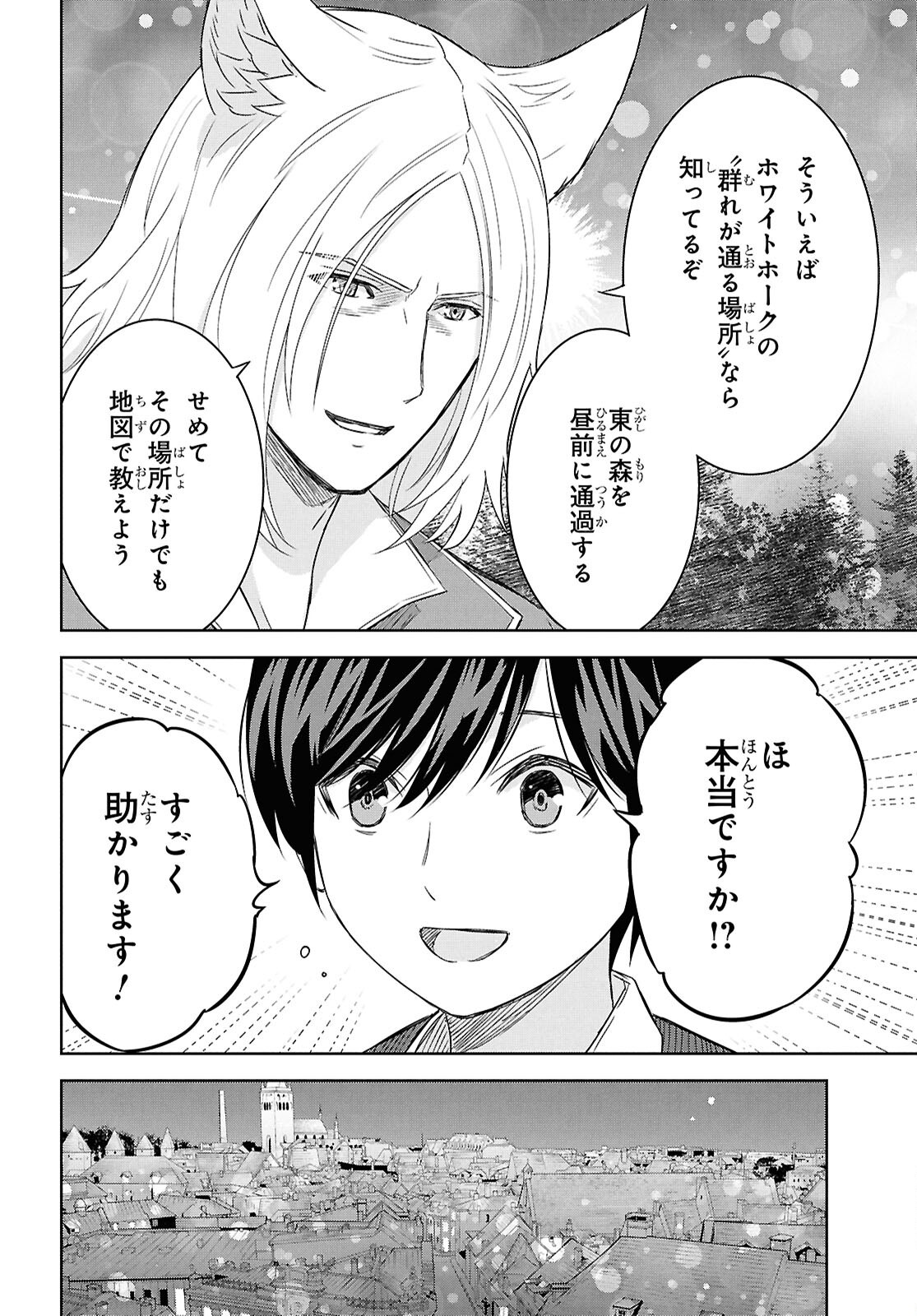 物語の黒幕に転生して Chap 25 - Next Chap 26