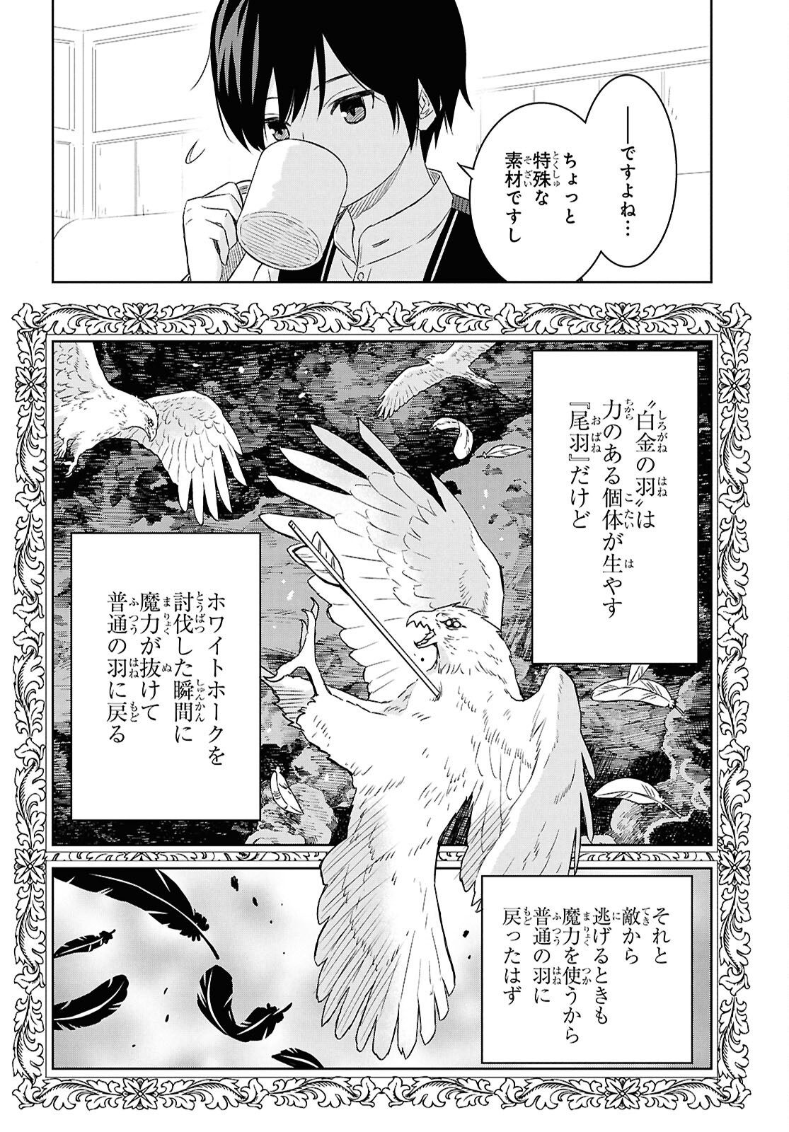 物語の黒幕に転生して Chap 25 - Next Chap 26