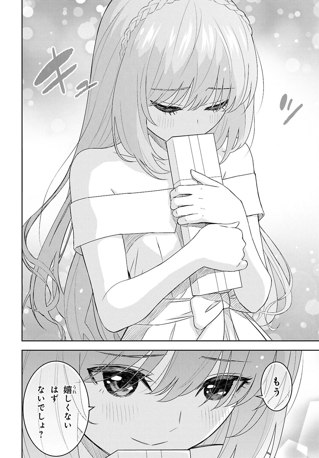 物語の黒幕に転生して Chap 26 - Next Chap 27