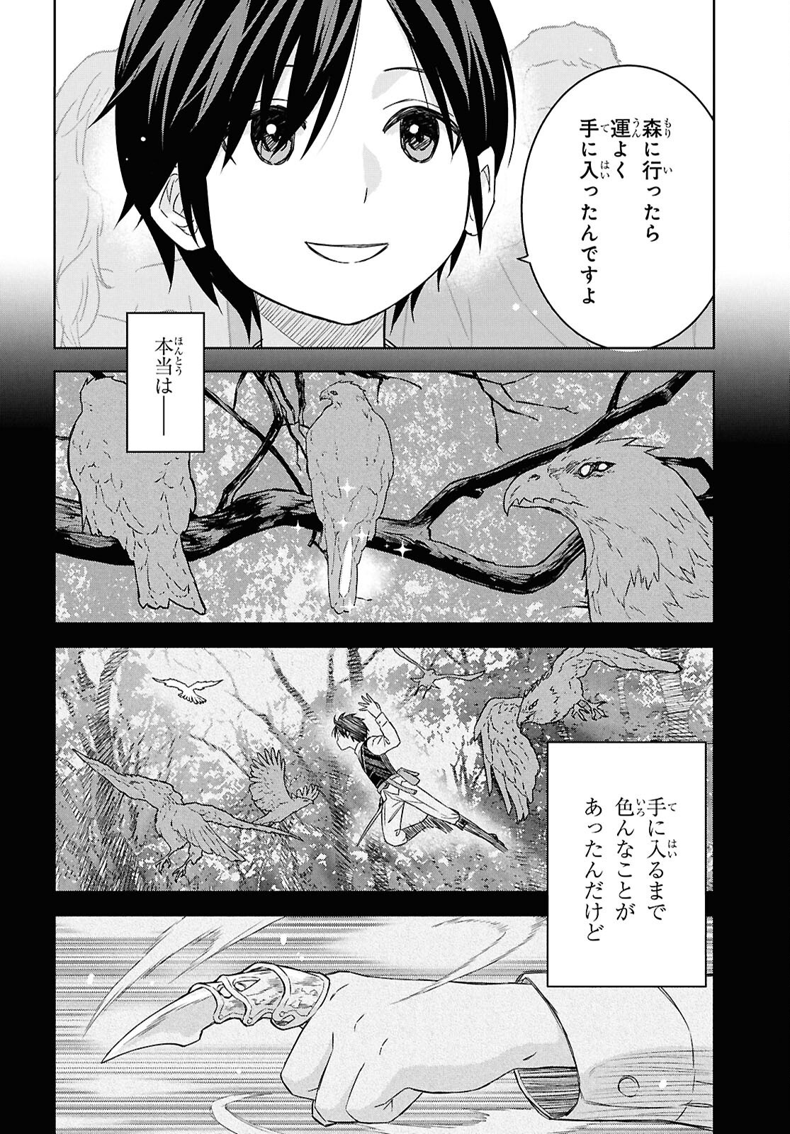 物語の黒幕に転生して Chap 26 - Next Chap 27