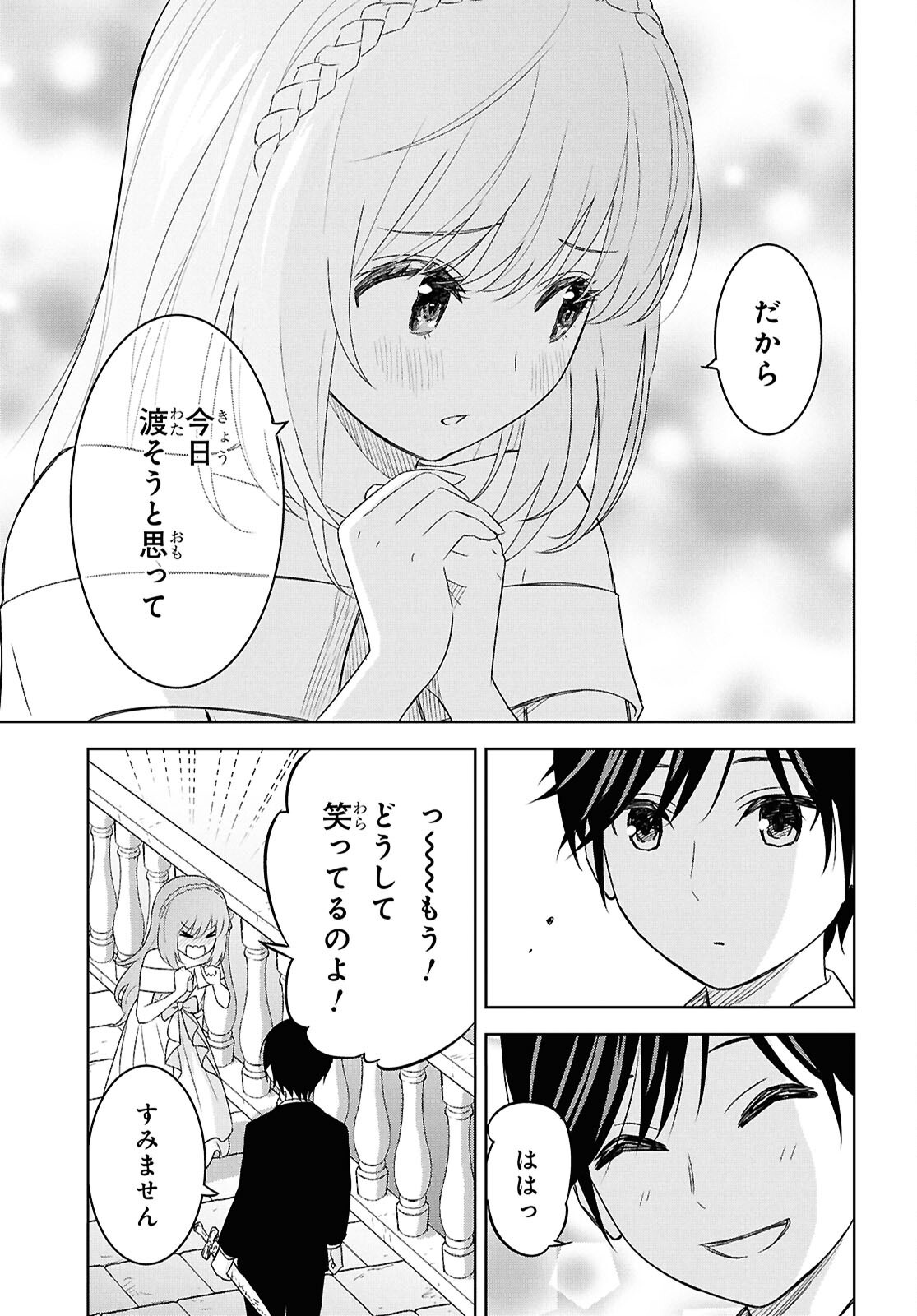 物語の黒幕に転生して Chap 26 - Next Chap 27