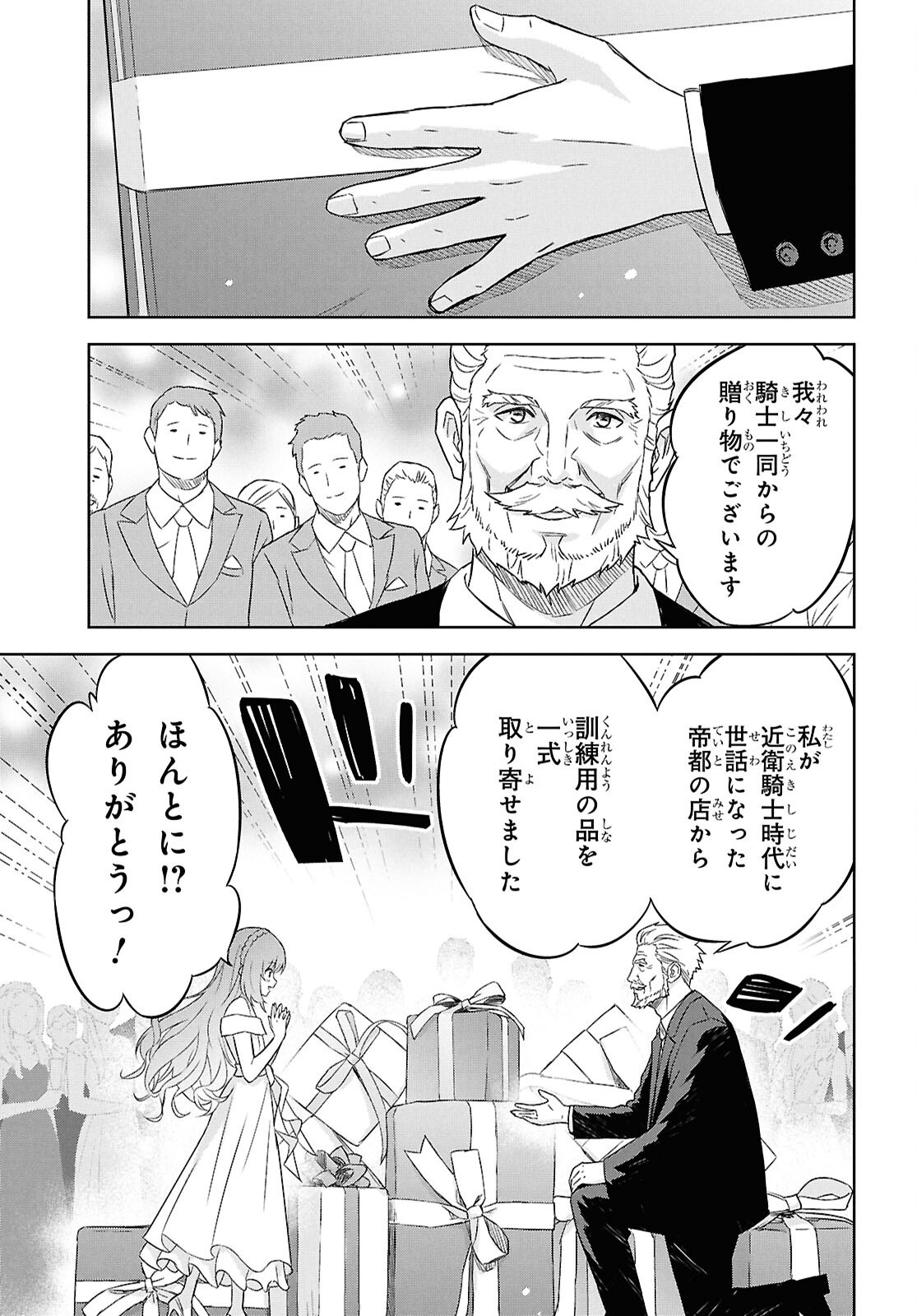 物語の黒幕に転生して Chap 26 - Next Chap 27