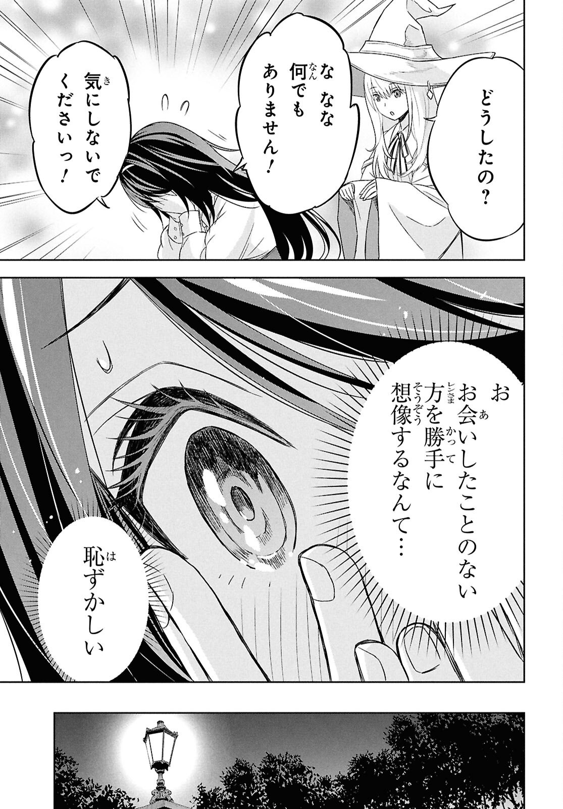 物語の黒幕に転生して Chap 27 - Next Chap 28