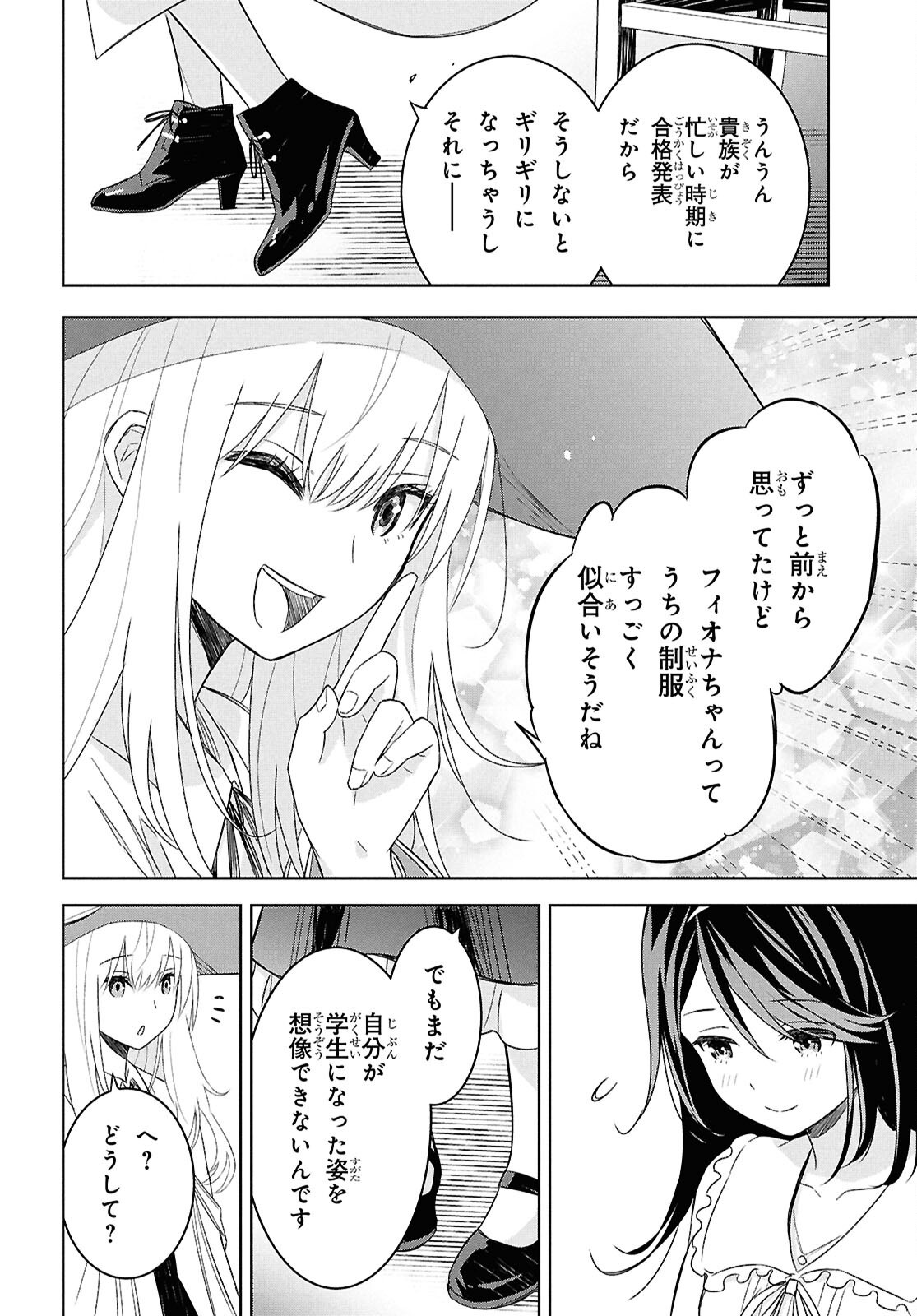 物語の黒幕に転生して Chap 27 - Next Chap 28