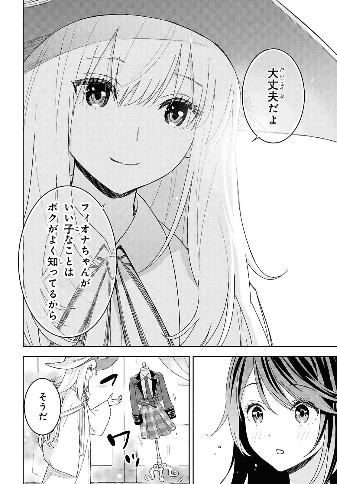 物語の黒幕に転生して Chap 27 - Next Chap 28
