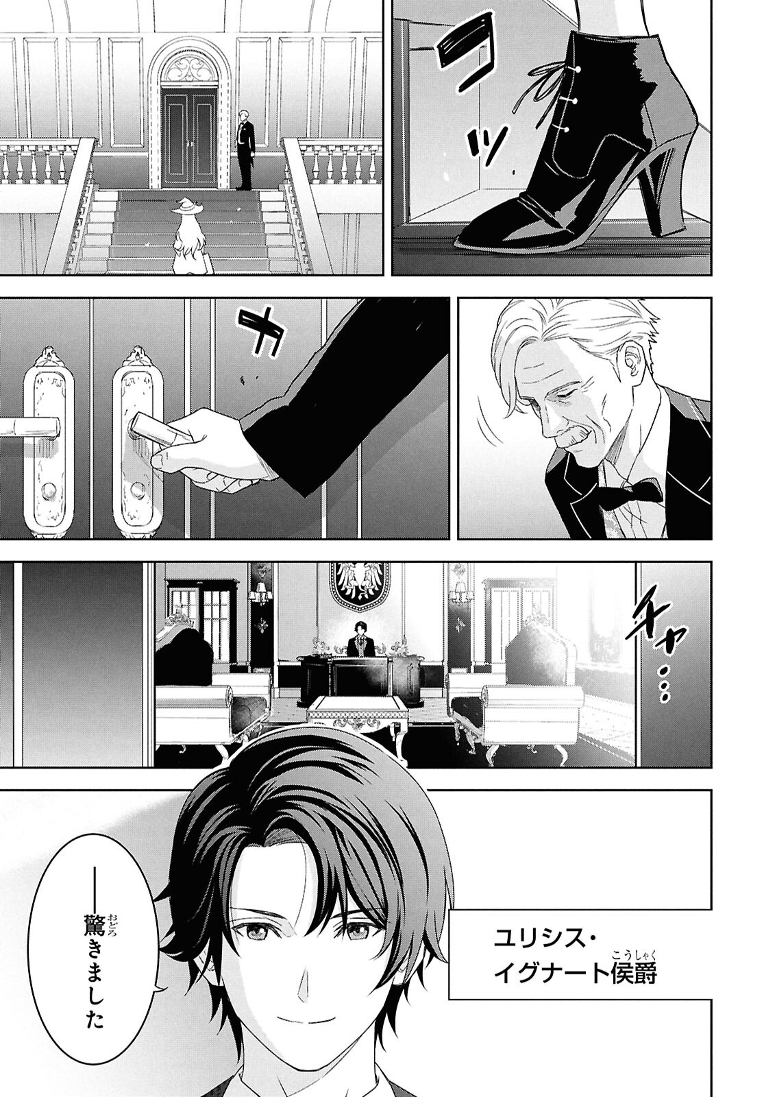 物語の黒幕に転生して Chap 27 - Next Chap 28