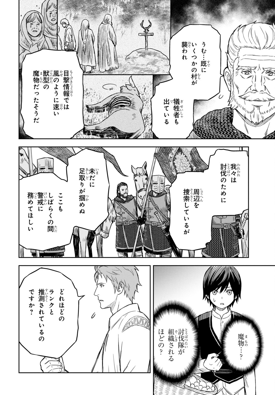 物語の黒幕に転生して Chap 2 - Next Chap 3
