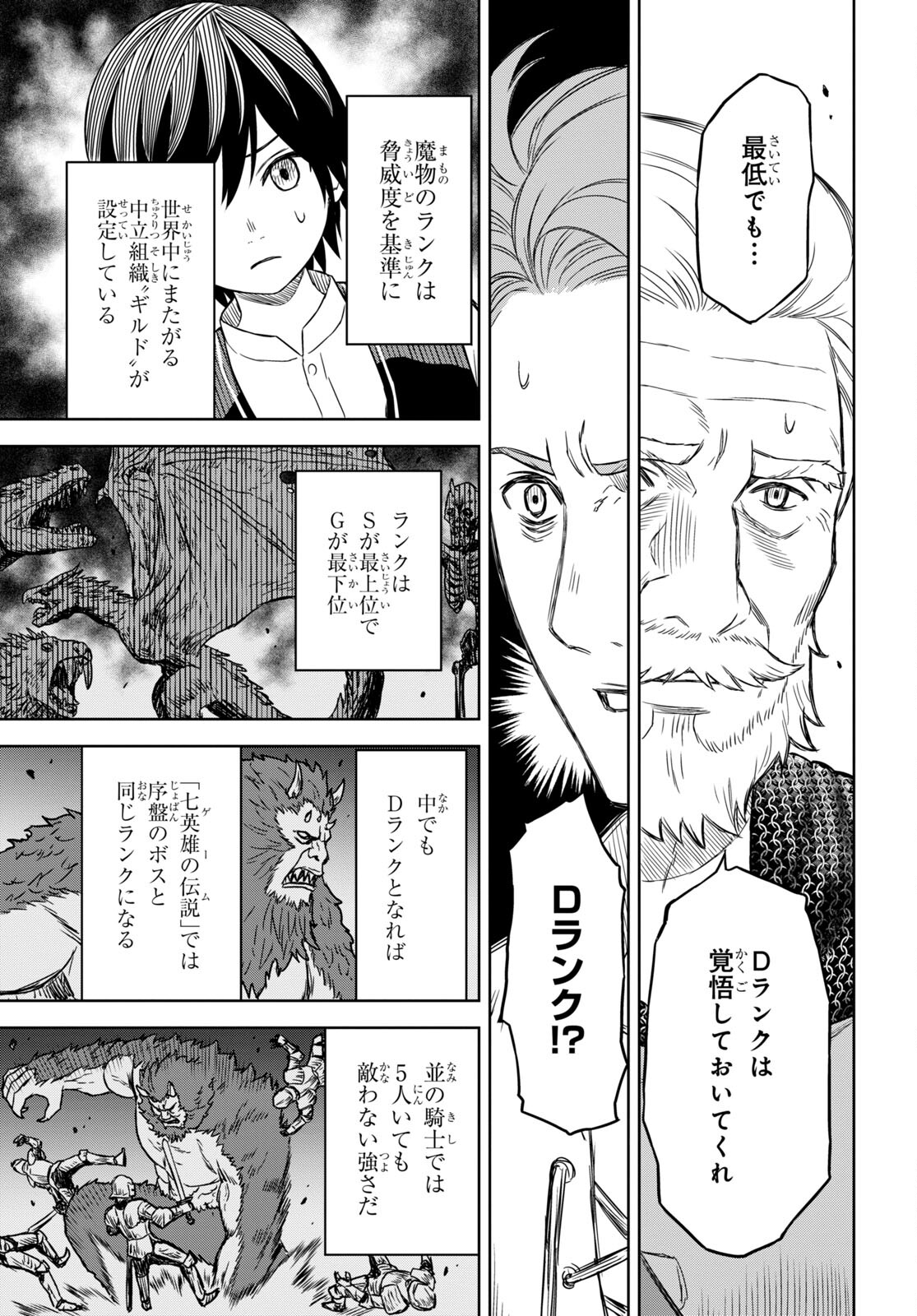 物語の黒幕に転生して Chap 2 - Next Chap 3