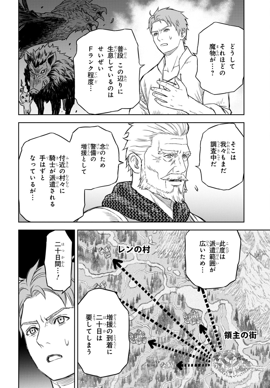物語の黒幕に転生して Chap 2 - Next Chap 3