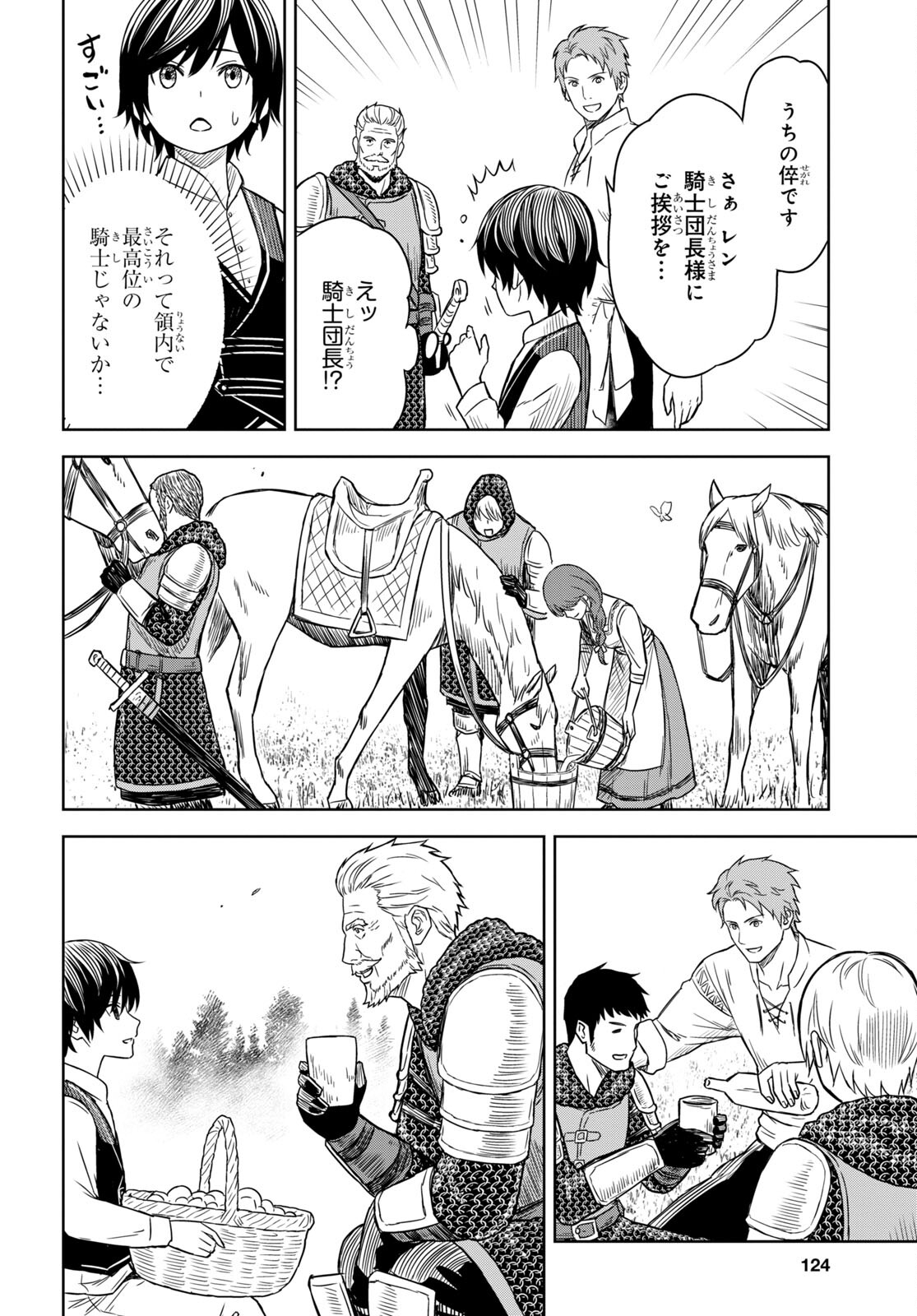 物語の黒幕に転生して Chap 2 - Next Chap 3