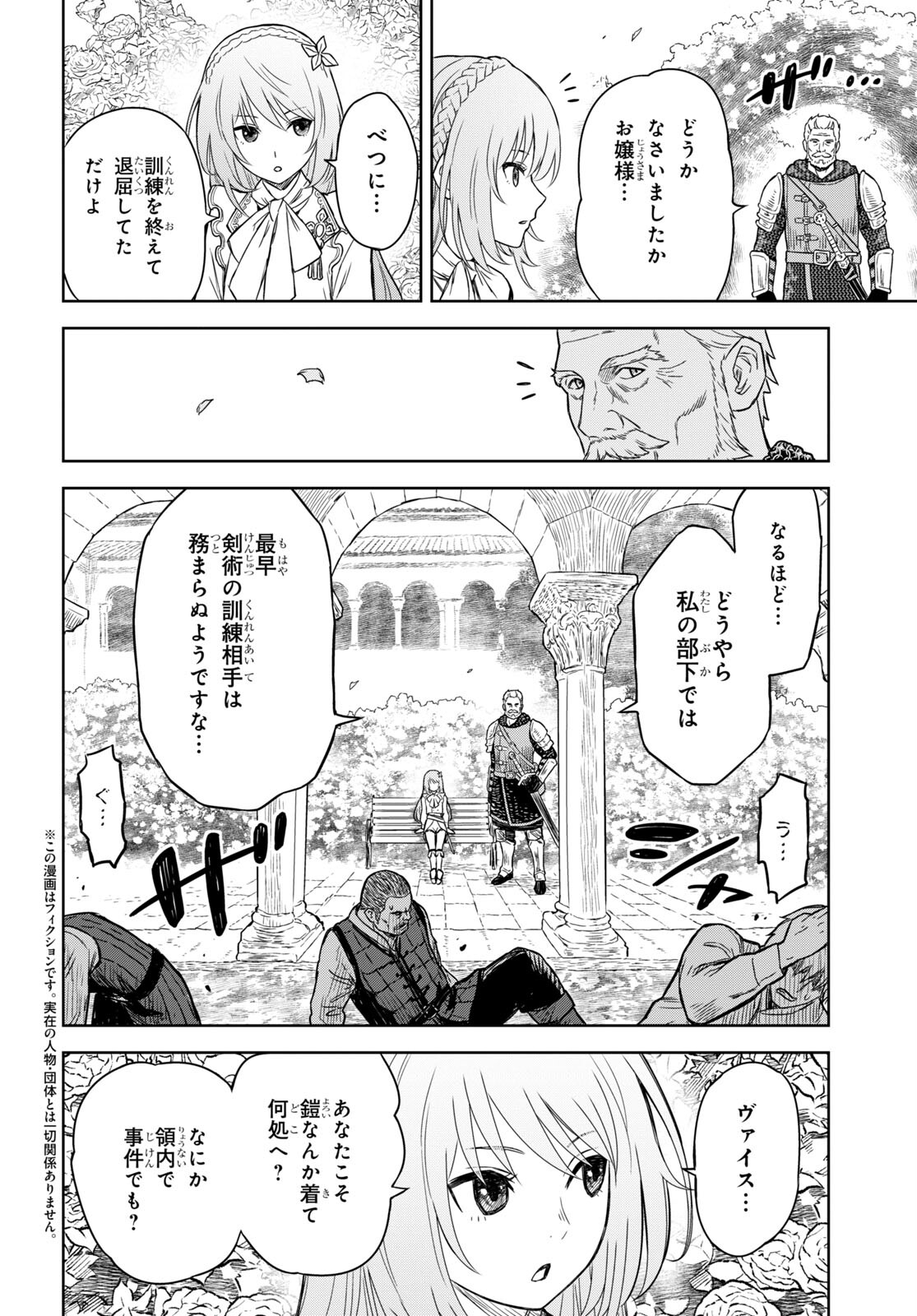 物語の黒幕に転生して Chap 2 - Next Chap 3