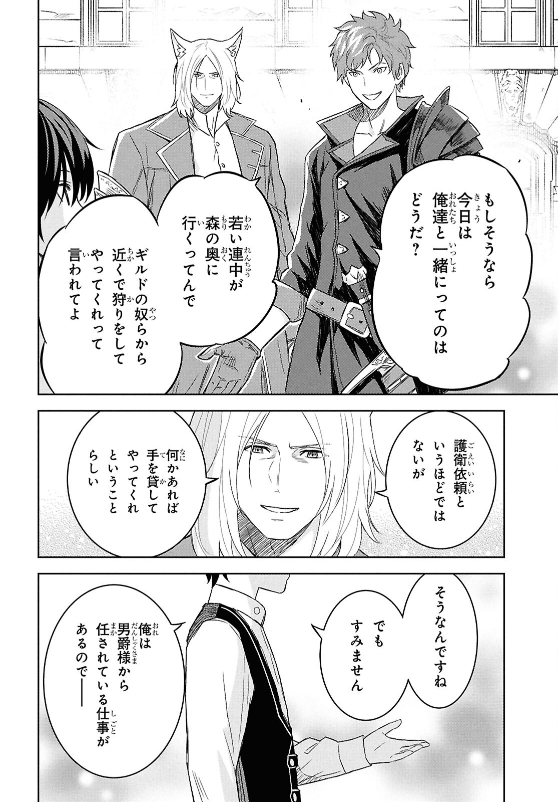 物語の黒幕に転生して Chap 22 - Next Chap 23