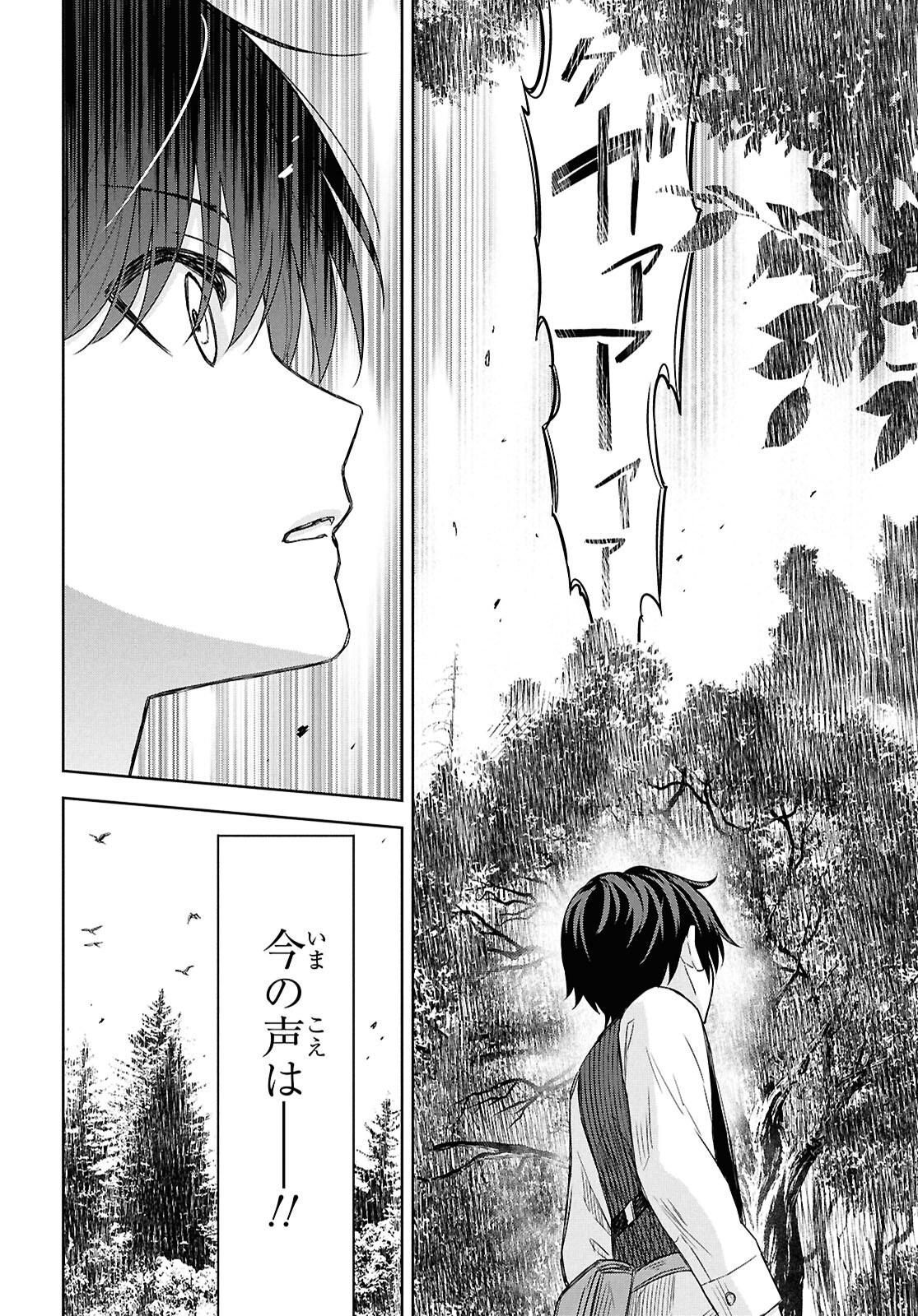 物語の黒幕に転生して Chap 22 - Next Chap 23