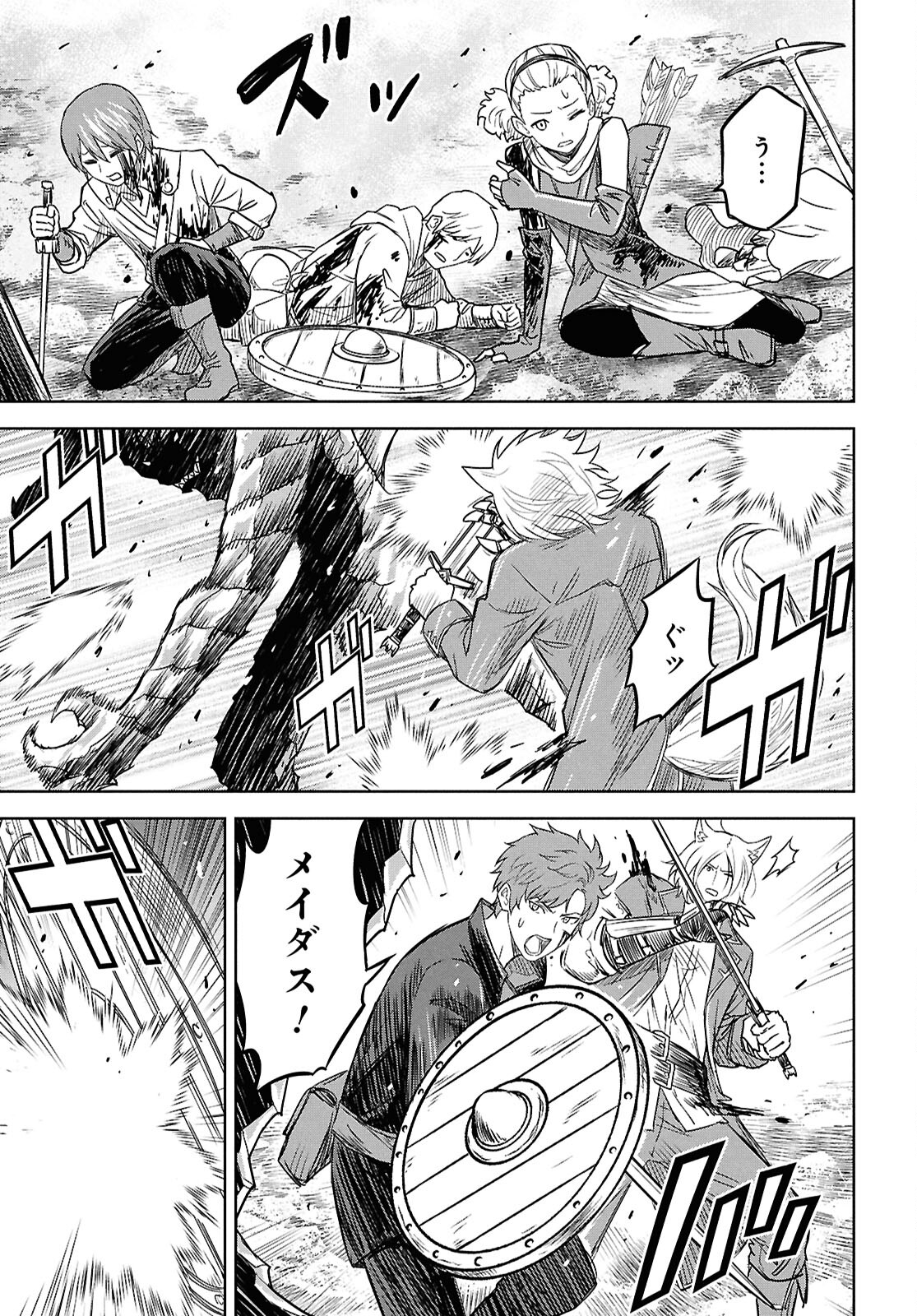 物語の黒幕に転生して Chap 22 - Next Chap 23