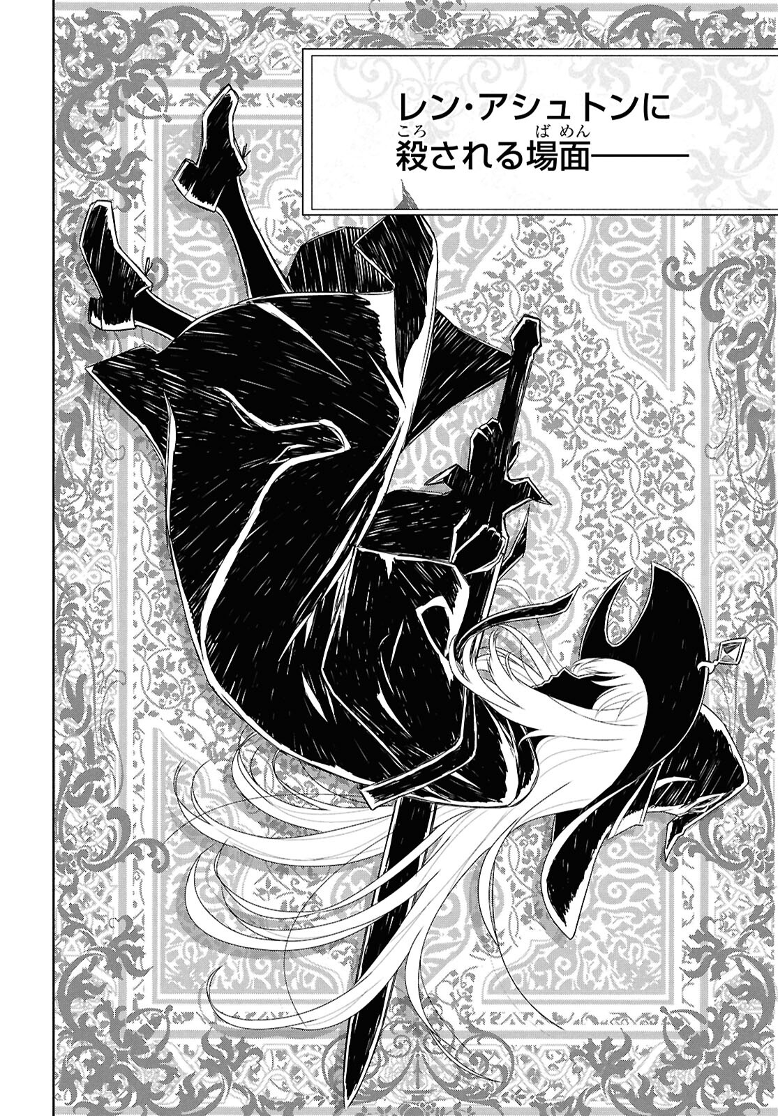 物語の黒幕に転生して Chap 22 - Next Chap 23