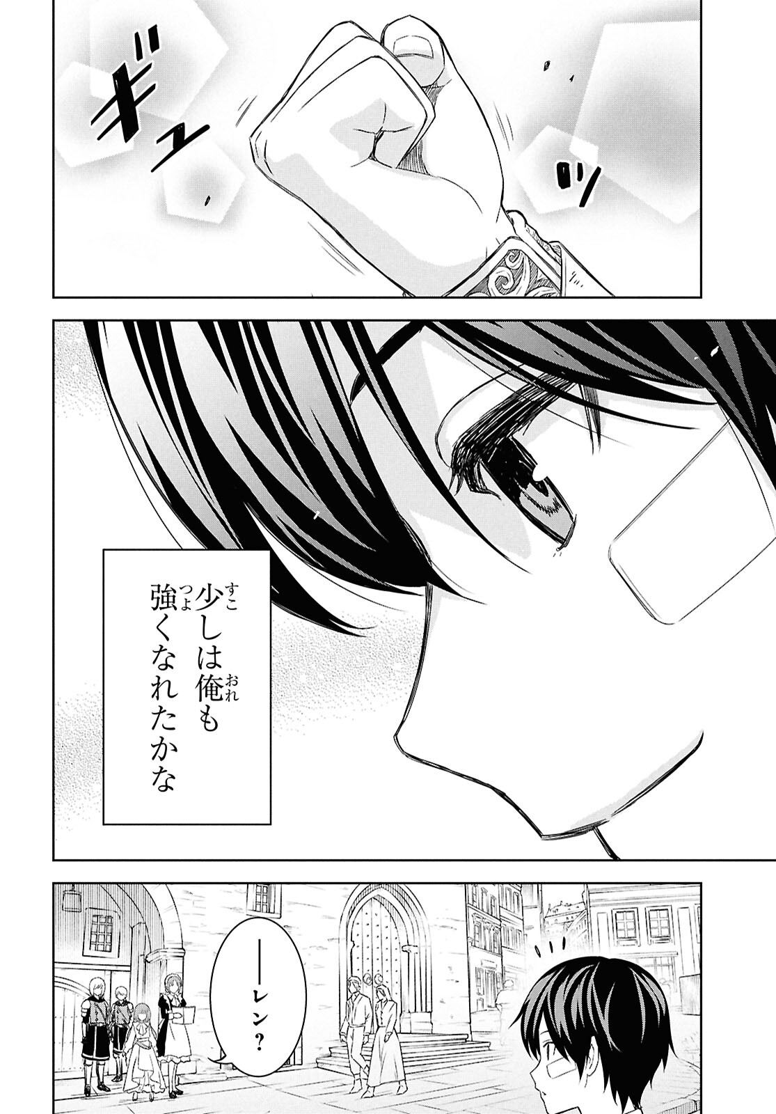 物語の黒幕に転生して Chap 23 - Next Chap 24