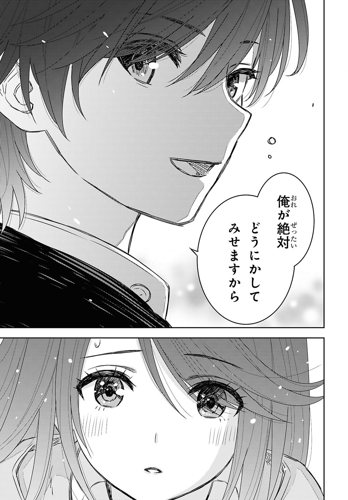 物語の黒幕に転生して Chap 40.2 - Next Chap 41.2