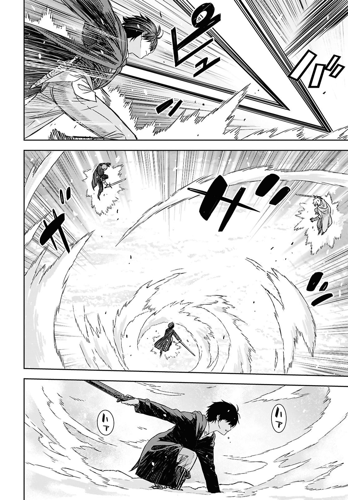 物語の黒幕に転生して Chap 40.2 - Next Chap 41.2