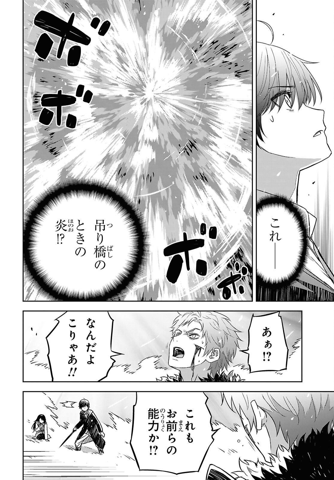 物語の黒幕に転生して Chap 40.2 - Next Chap 41.2