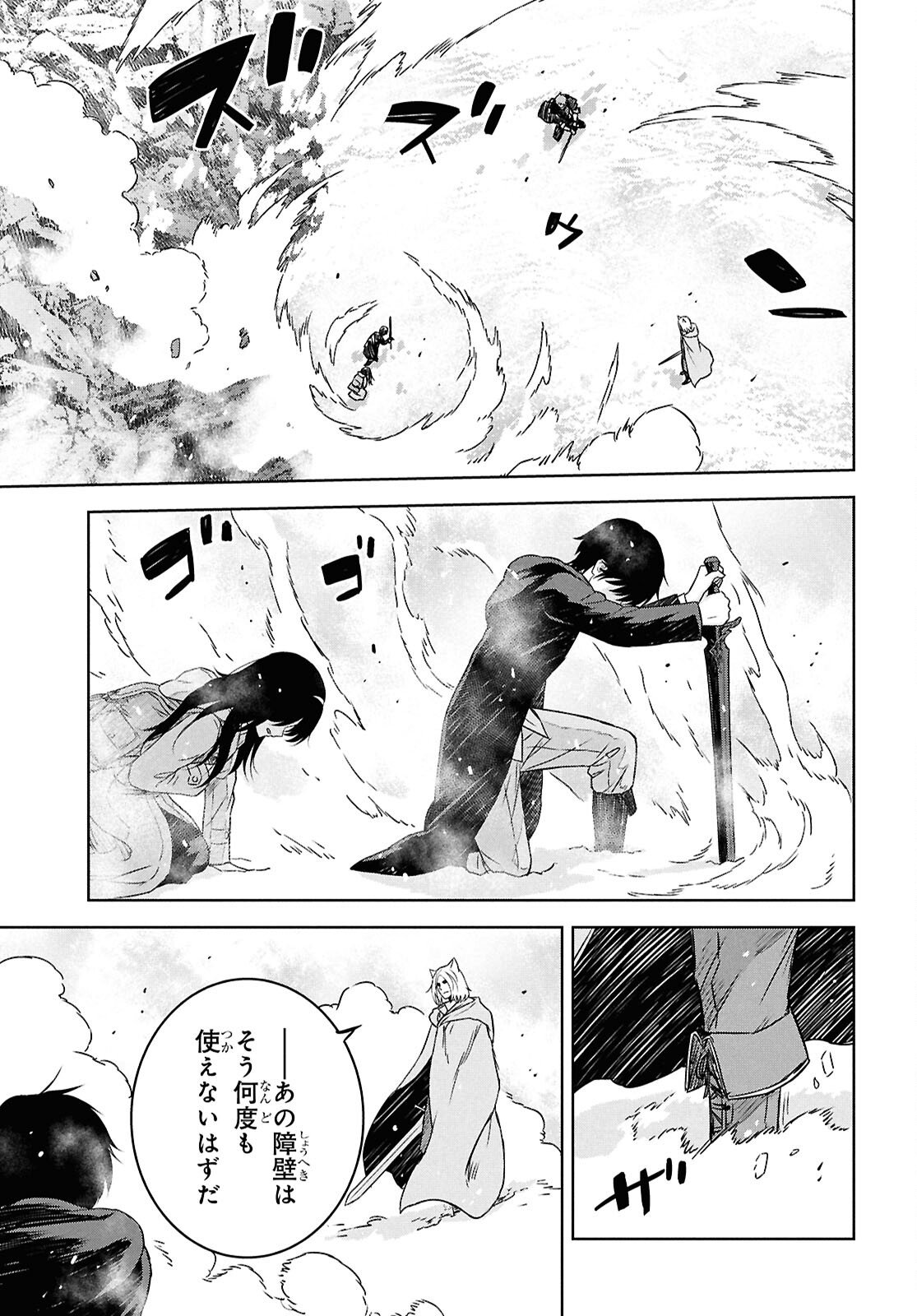 物語の黒幕に転生して Chap 40 - Next Chap 41