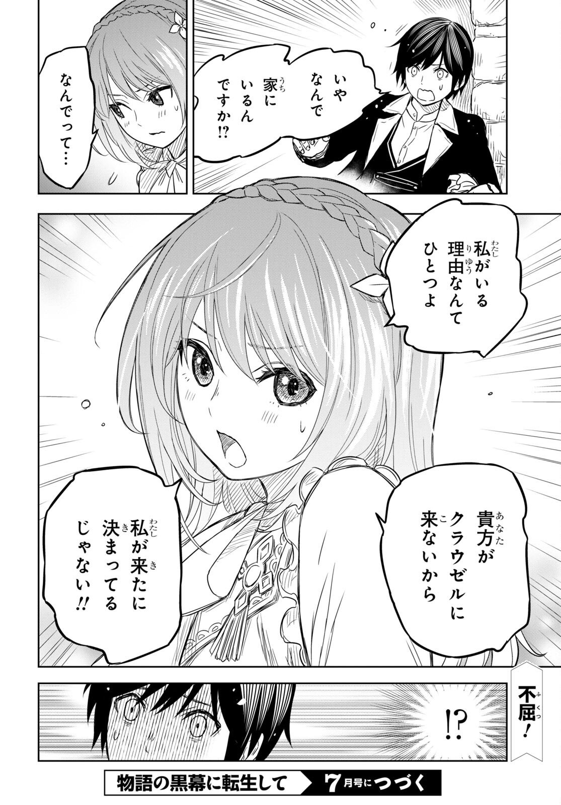 物語の黒幕に転生して Chap 7 - Next Chap 8